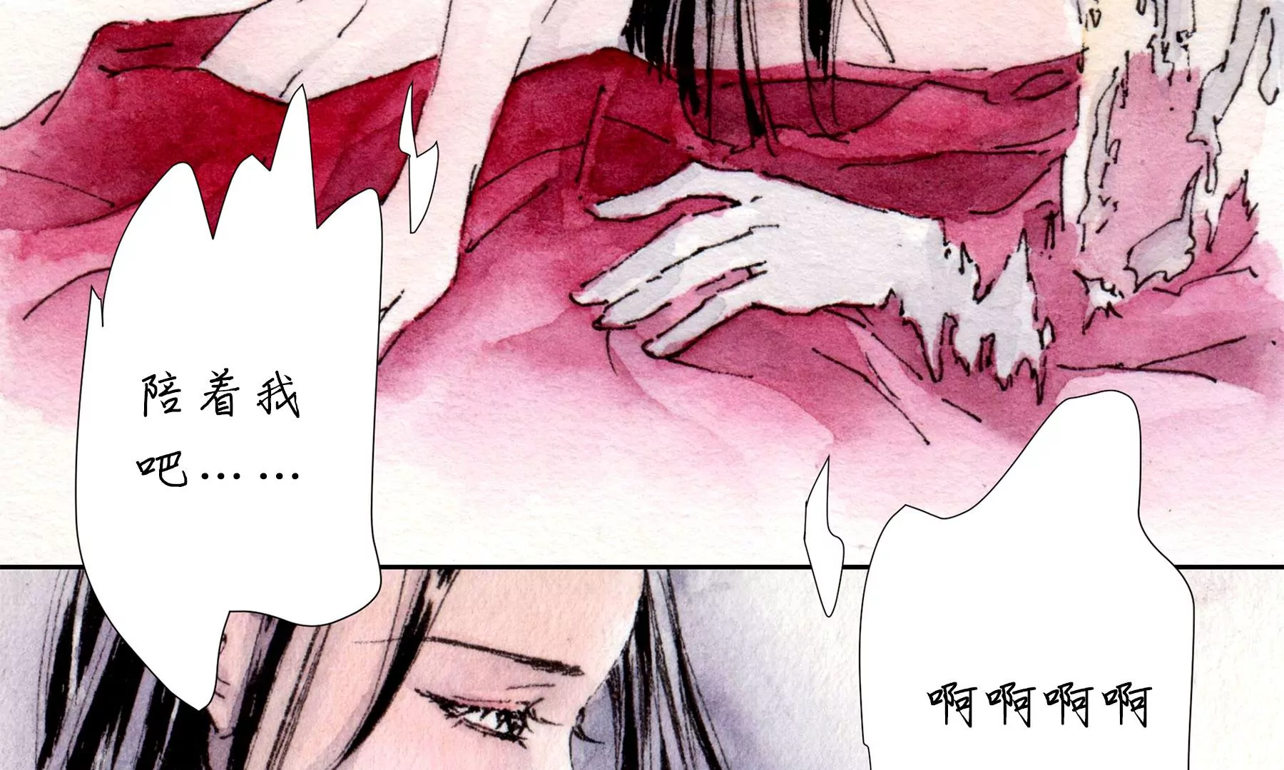 莫虛吟之蓬萊客 - 第24話  綺樓重夢(1/2) - 1