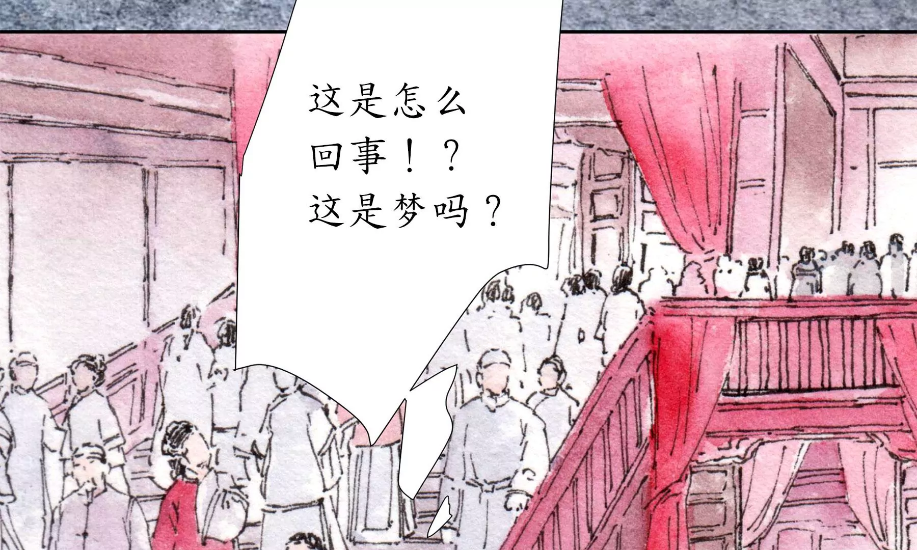 莫虛吟之蓬萊客 - 第24話  綺樓重夢(2/2) - 3