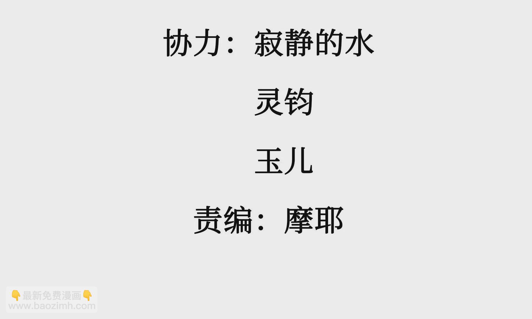 莫虛吟之蓬萊客 - 第24話  綺樓重夢(1/2) - 6