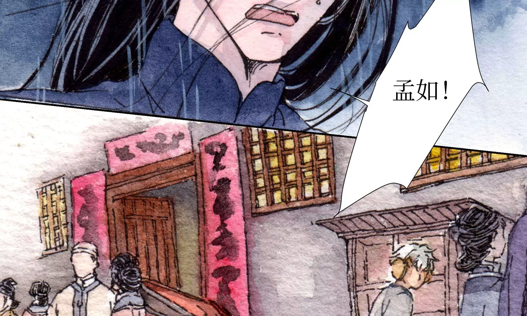 莫虛吟之蓬萊客 - 第24話  綺樓重夢(2/2) - 7