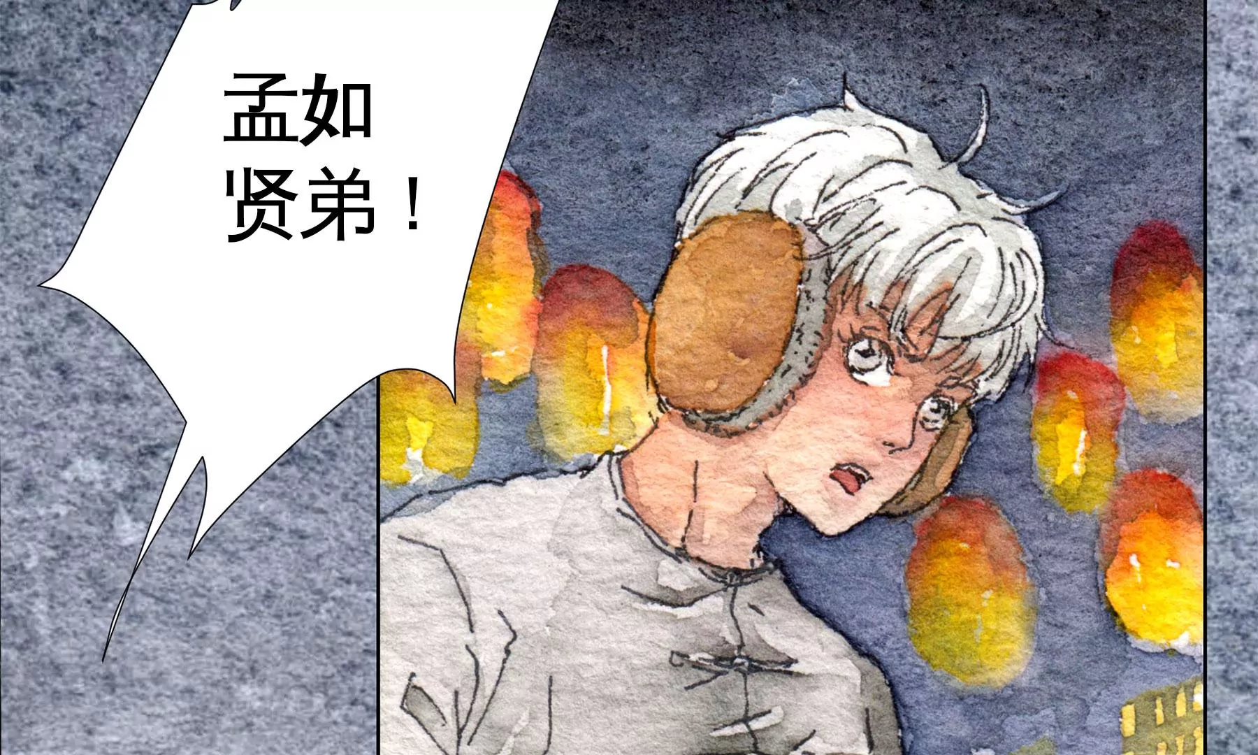 莫虛吟之蓬萊客 - 第24話  綺樓重夢(2/2) - 1