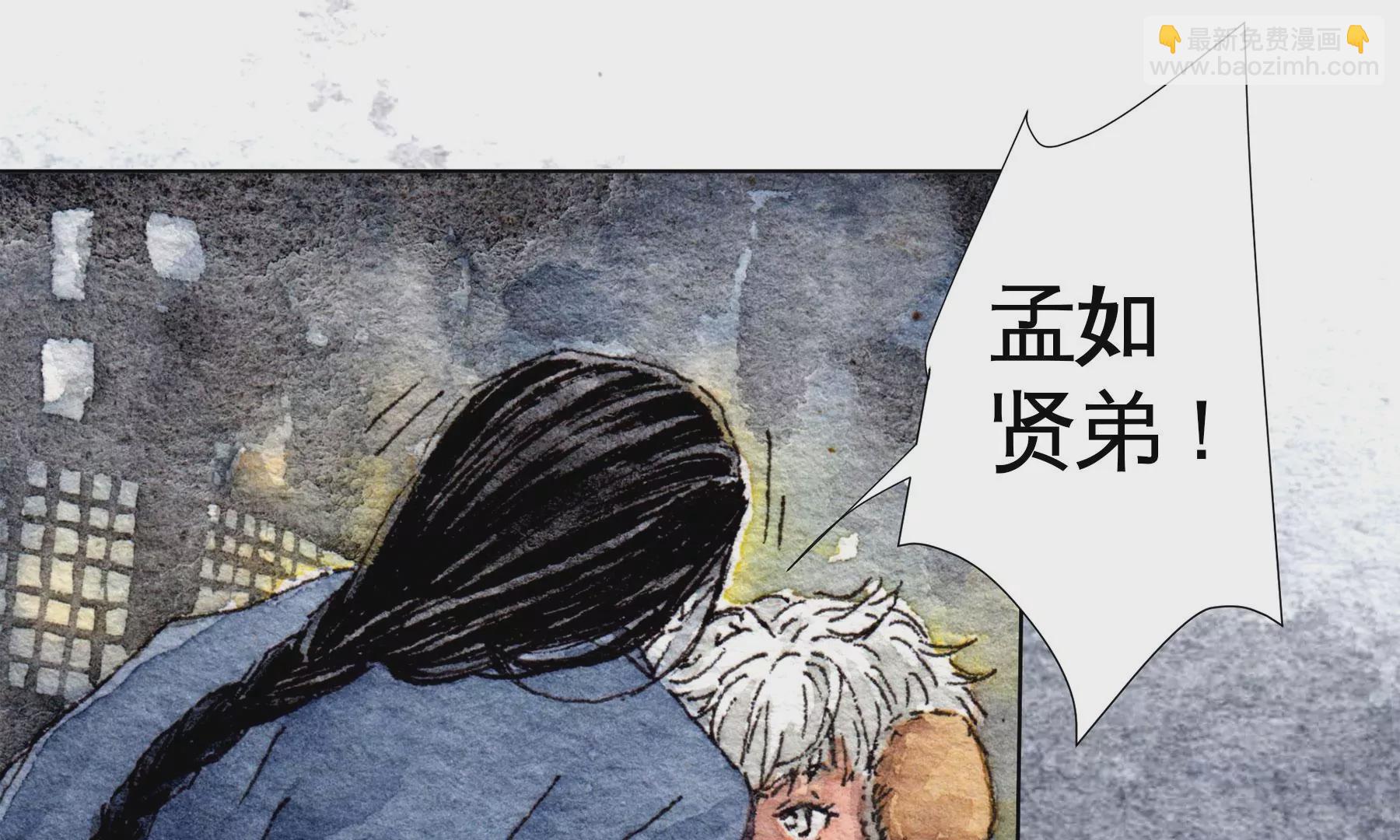 莫虛吟之蓬萊客 - 第24話  綺樓重夢(2/2) - 3