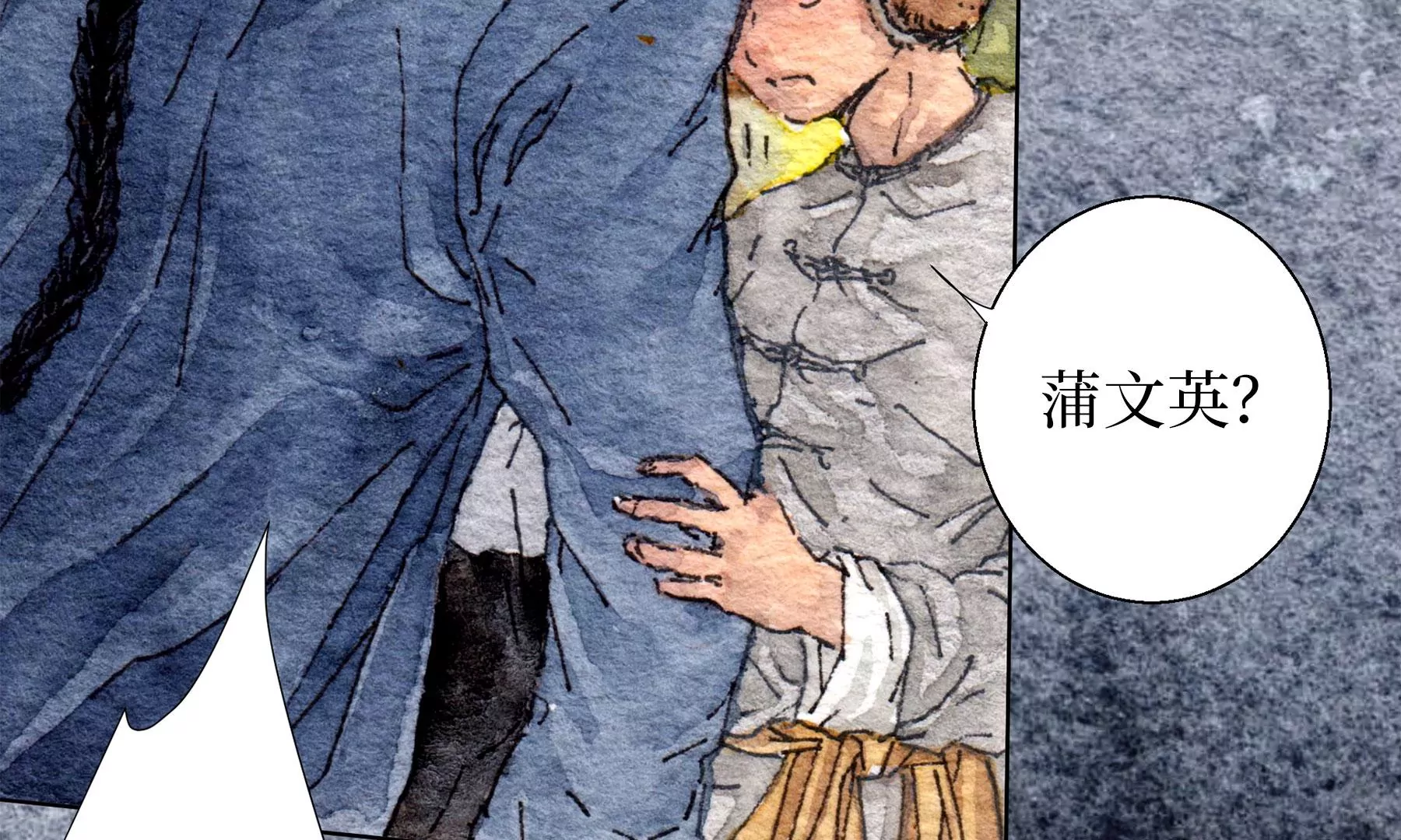 莫虛吟之蓬萊客 - 第24話  綺樓重夢(2/2) - 4