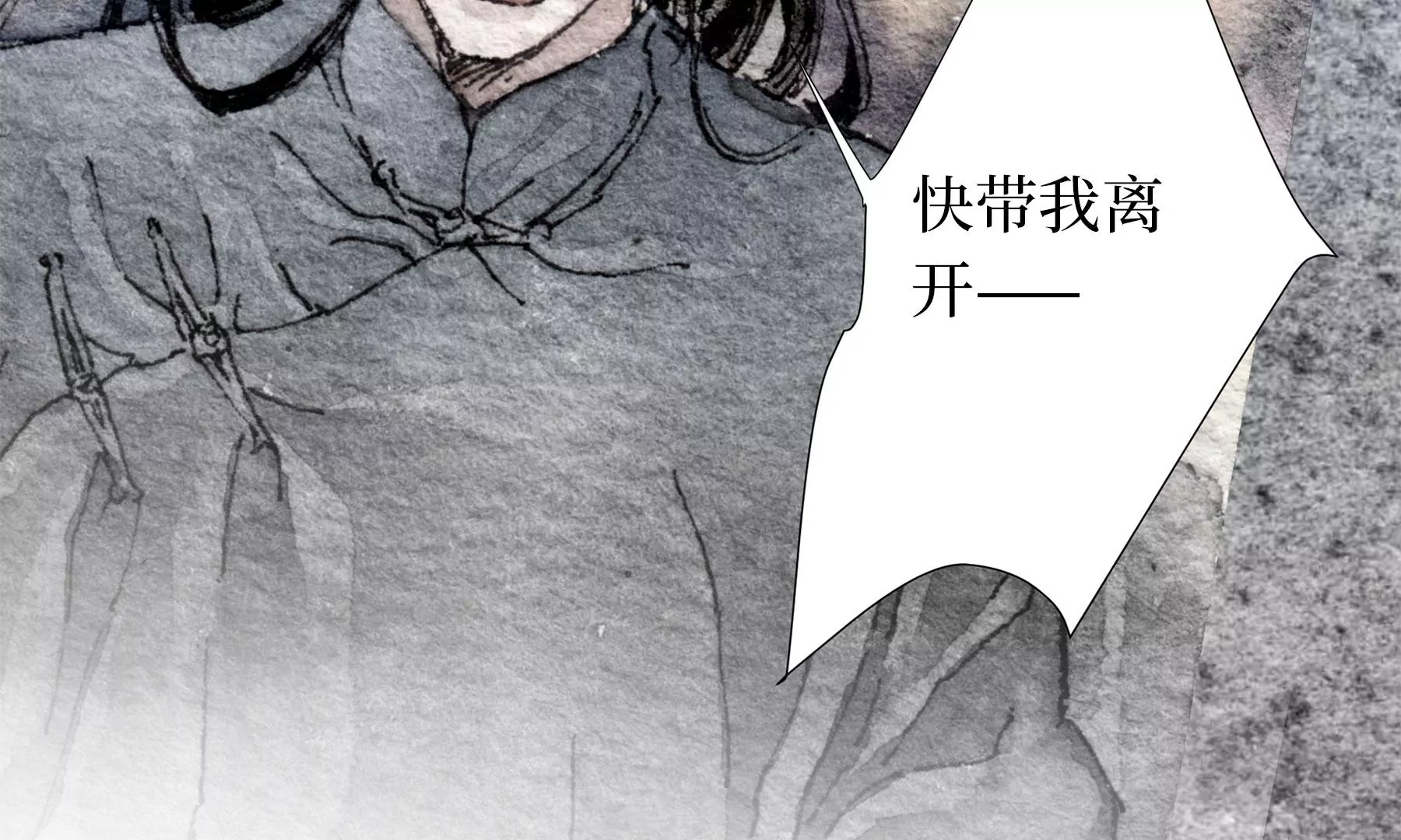 莫虛吟之蓬萊客 - 第24話  綺樓重夢(2/2) - 6