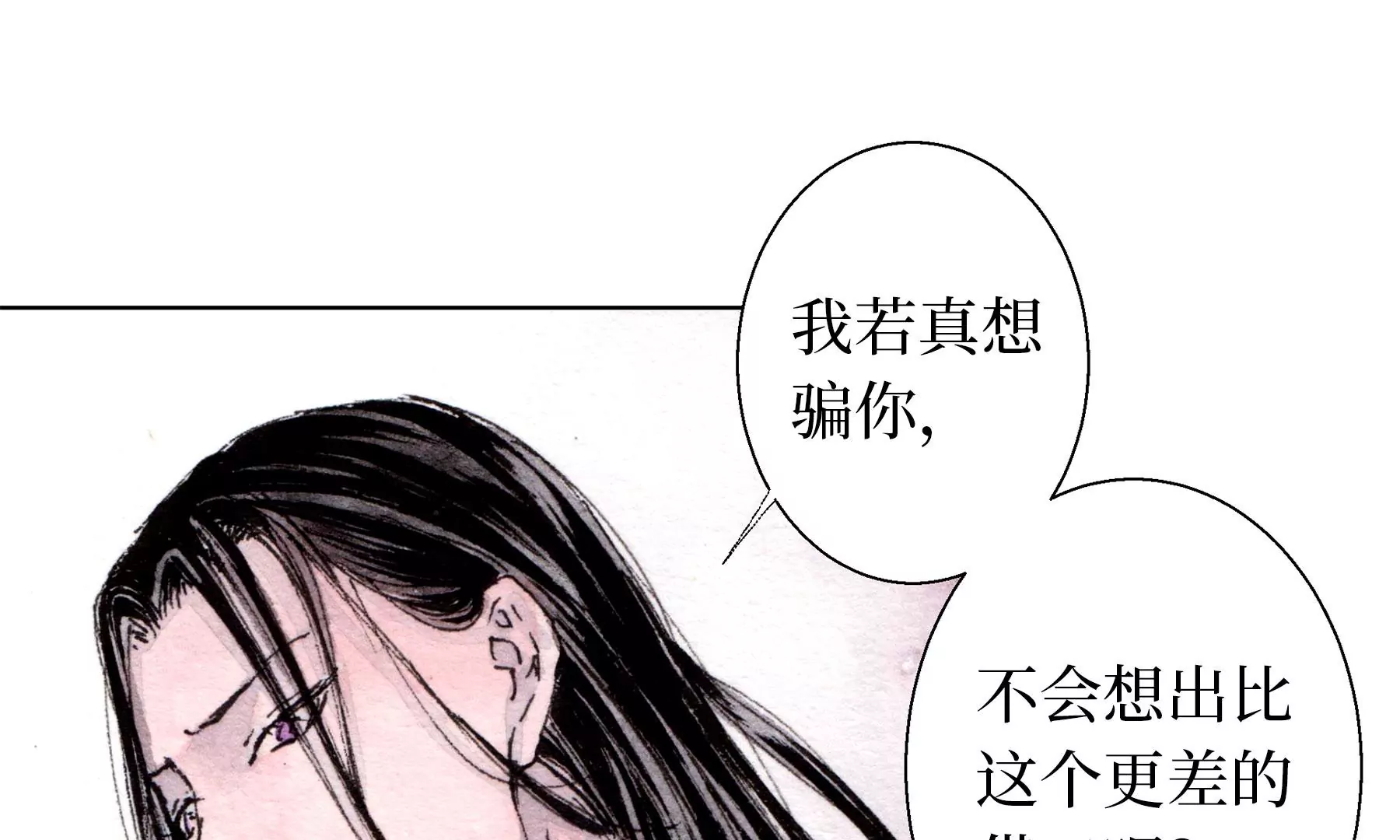 莫虛吟之蓬萊客 - 第24話  綺樓重夢(2/2) - 4