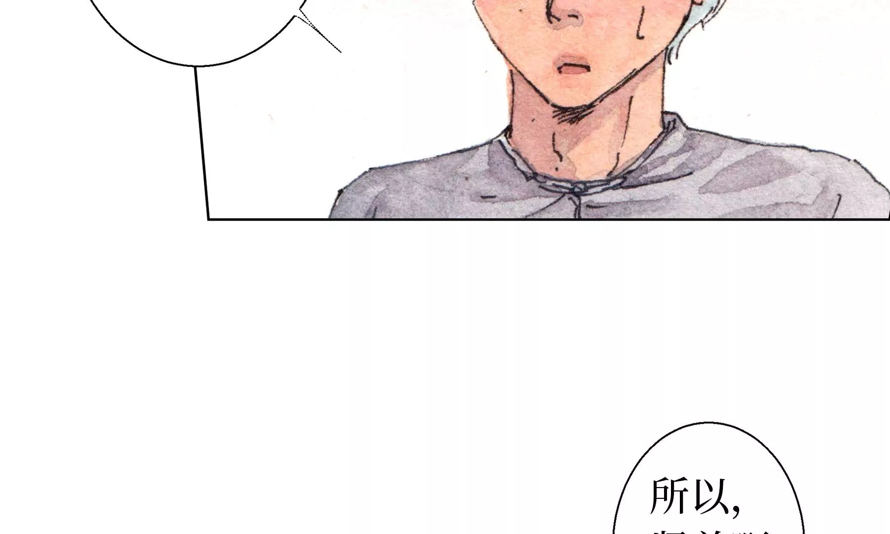 莫虛吟之蓬萊客 - 第24話  綺樓重夢(2/2) - 7