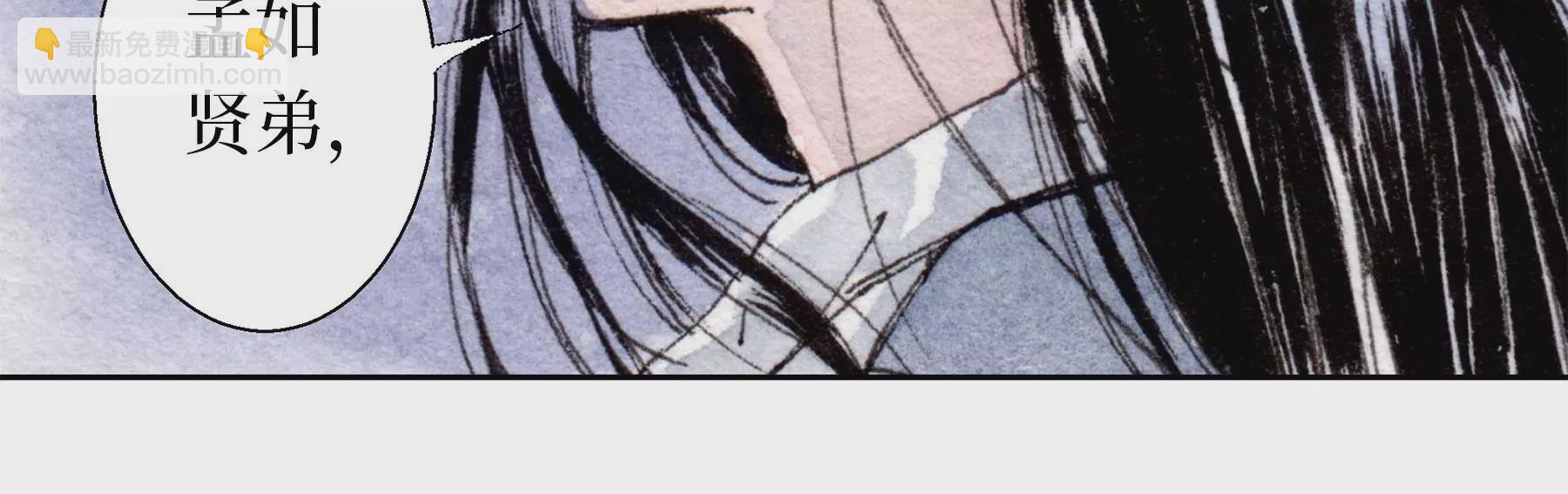 莫虛吟之蓬萊客 - 第24話  綺樓重夢(2/2) - 5