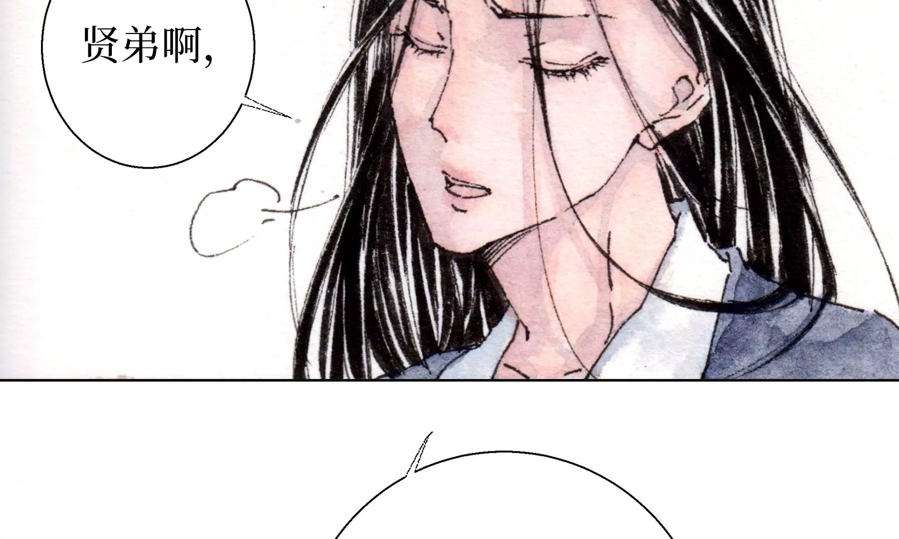 莫虛吟之蓬萊客 - 第24話  綺樓重夢(1/2) - 1