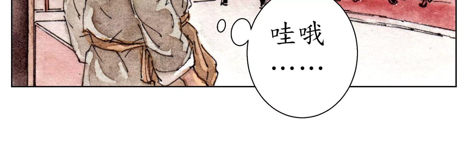 莫虛吟之蓬萊客 - 第26話  同生相館(1/2) - 1