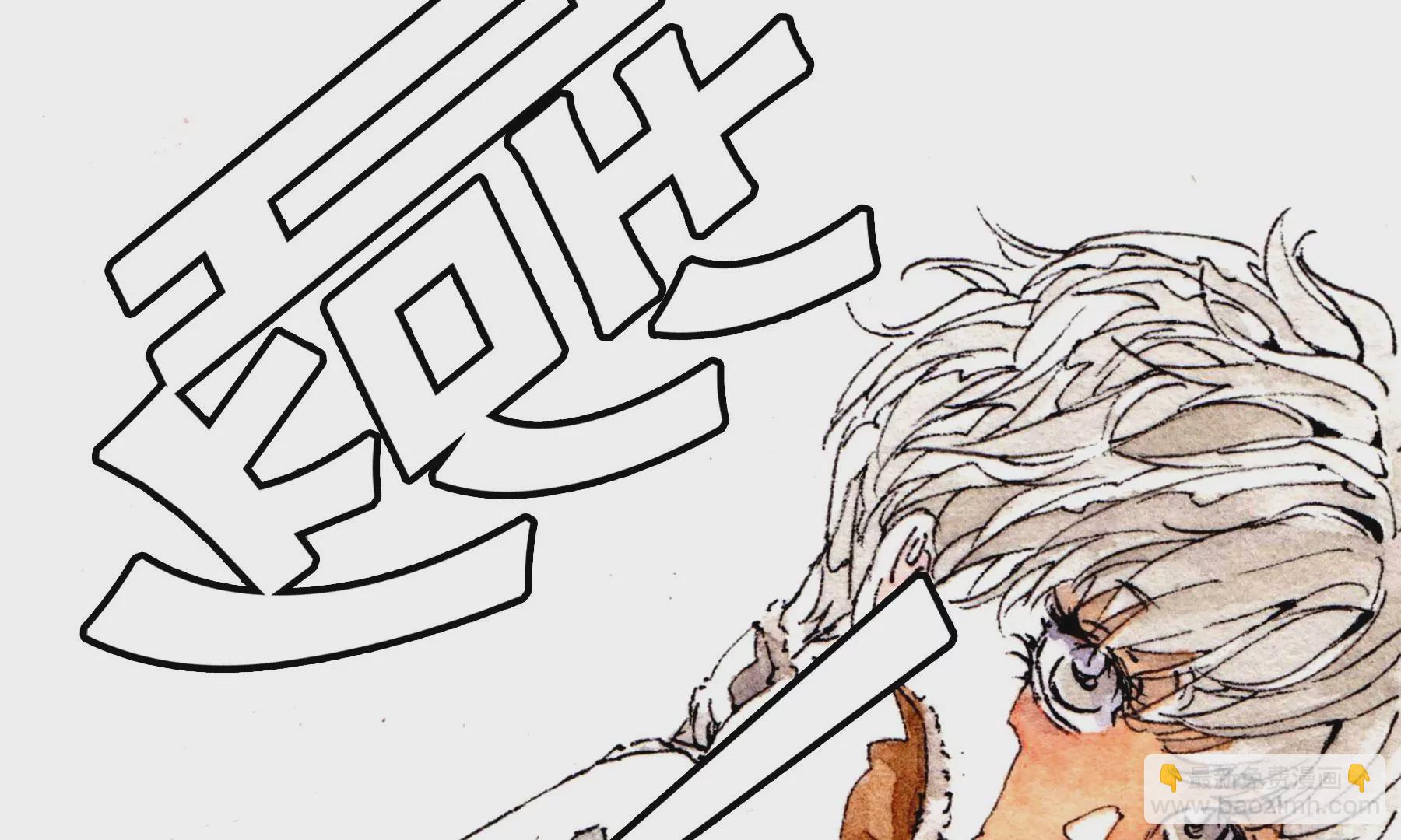 莫虛吟之蓬萊客 - 第26話  同生相館(1/2) - 4