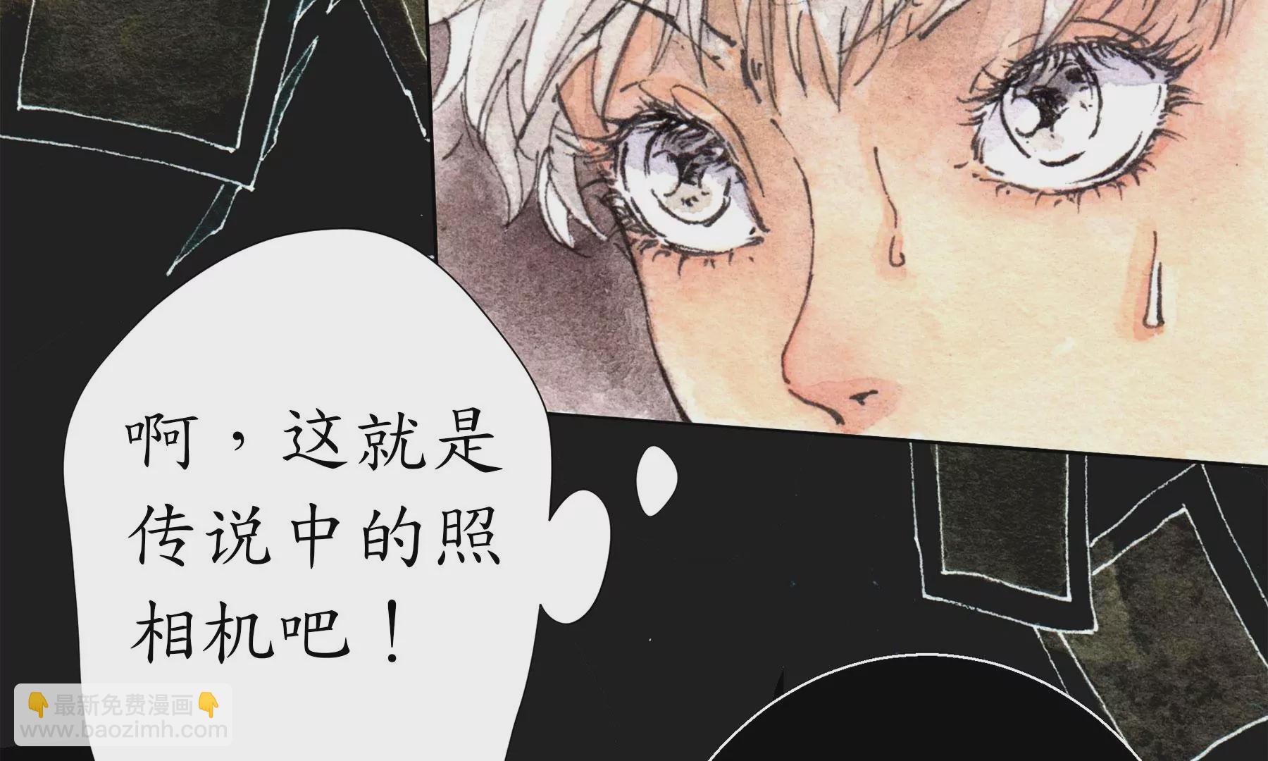 莫虛吟之蓬萊客 - 第26話  同生相館(1/2) - 4