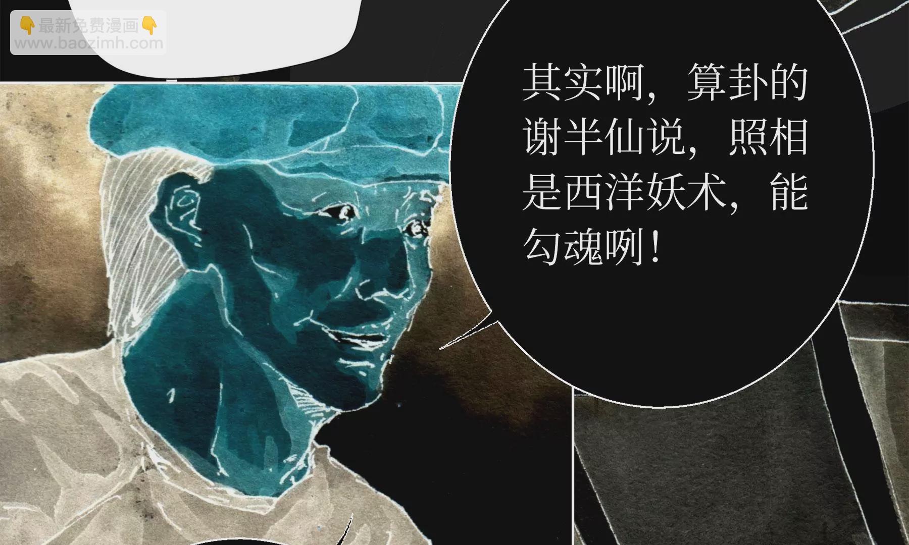 莫虛吟之蓬萊客 - 第26話  同生相館(1/2) - 5