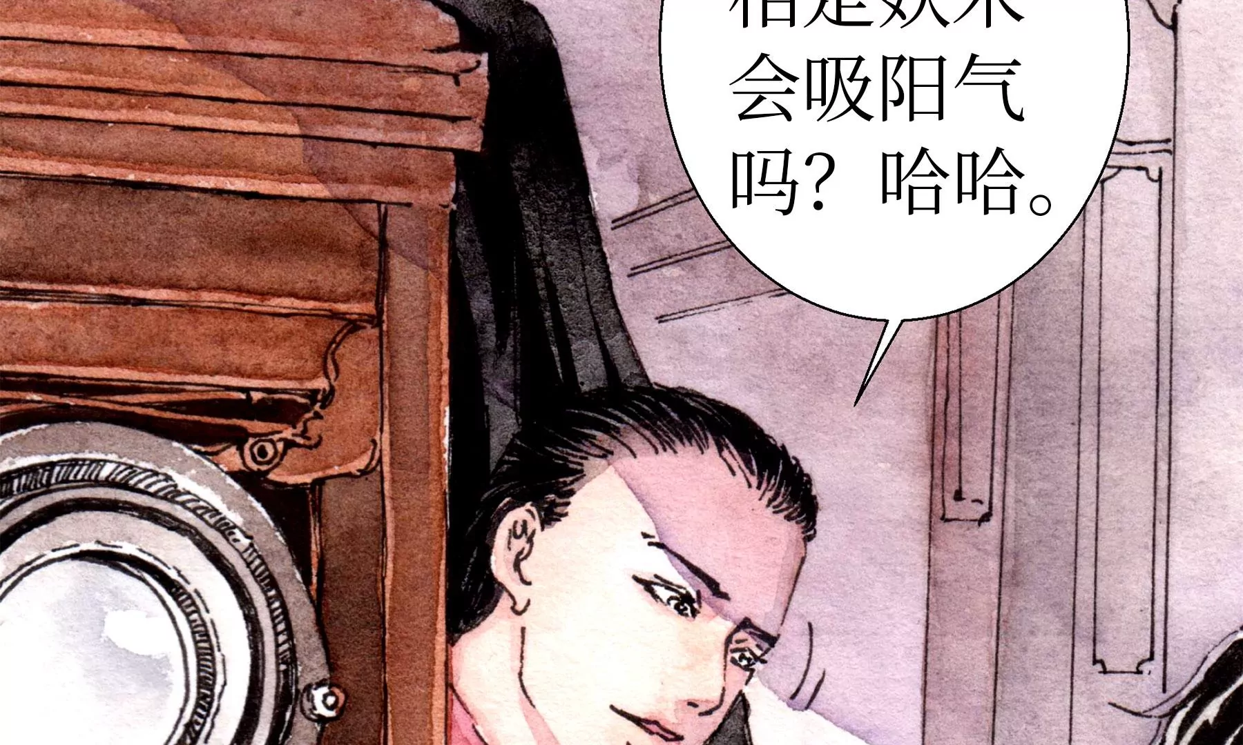 莫虛吟之蓬萊客 - 第26話  同生相館(1/2) - 1