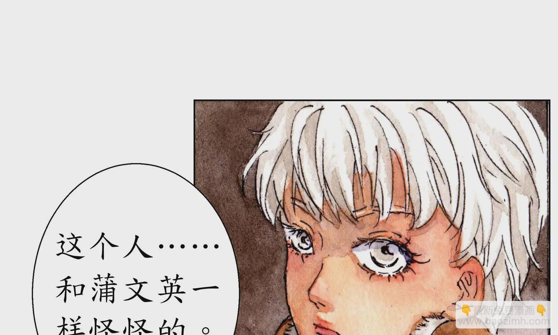 莫虛吟之蓬萊客 - 第26話  同生相館(2/2) - 6