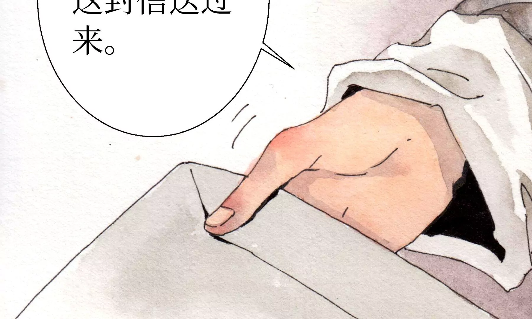 莫虛吟之蓬萊客 - 第26話  同生相館(2/2) - 4