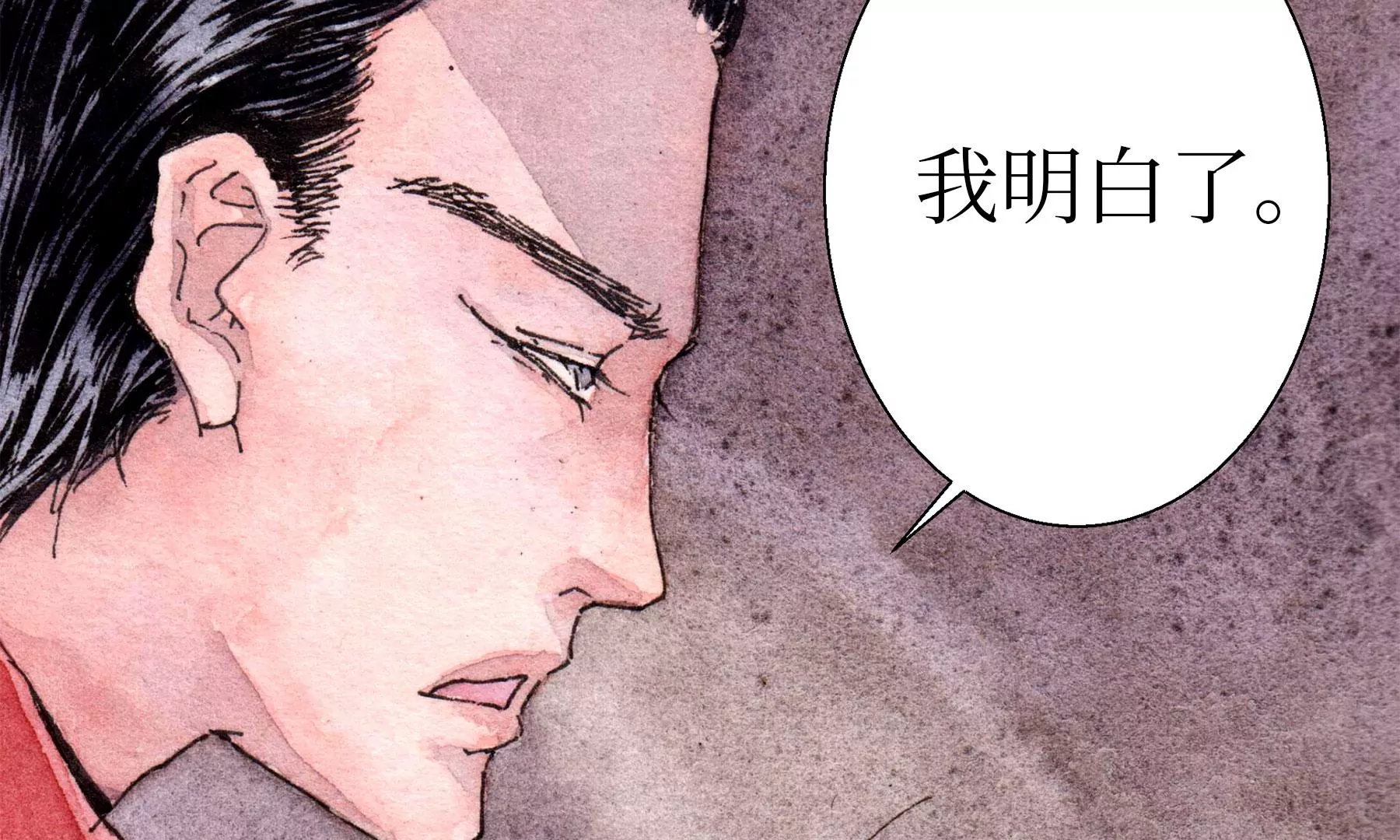 莫虛吟之蓬萊客 - 第26話  同生相館(2/2) - 6