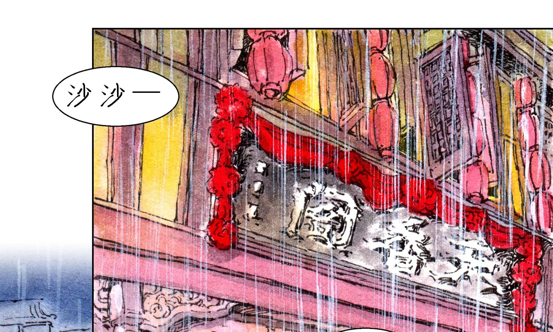 莫虛吟之蓬萊客 - 第26話  同生相館(2/2) - 6