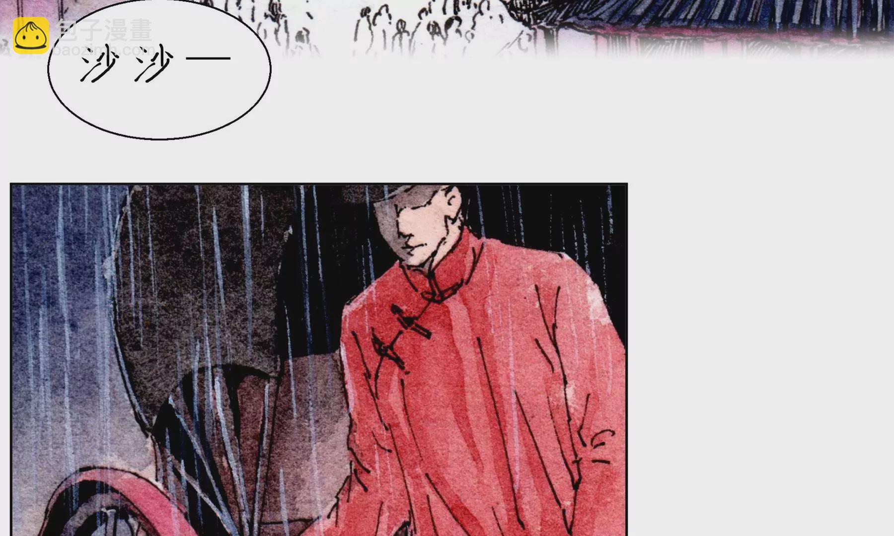 莫虛吟之蓬萊客 - 第26話  同生相館(2/2) - 1