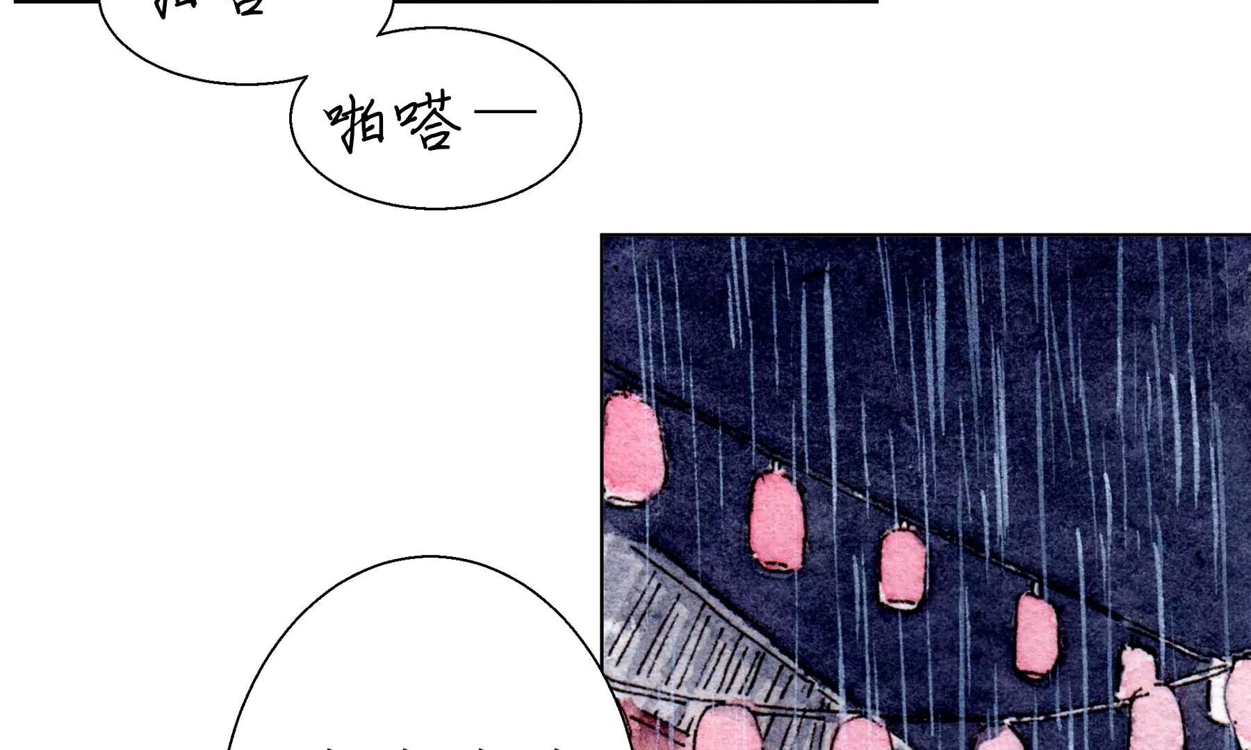 莫虛吟之蓬萊客 - 第26話  同生相館(2/2) - 3