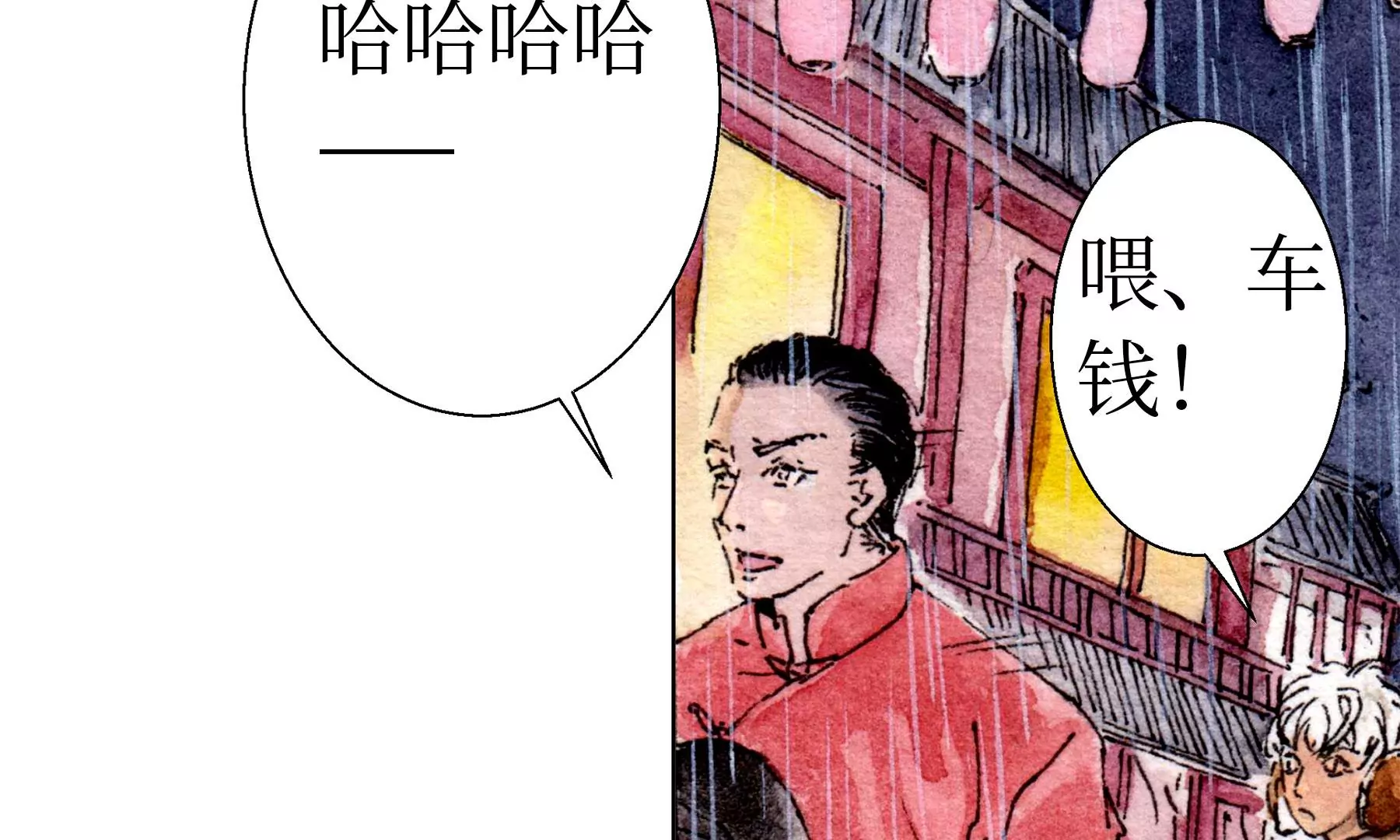 莫虛吟之蓬萊客 - 第26話  同生相館(2/2) - 4