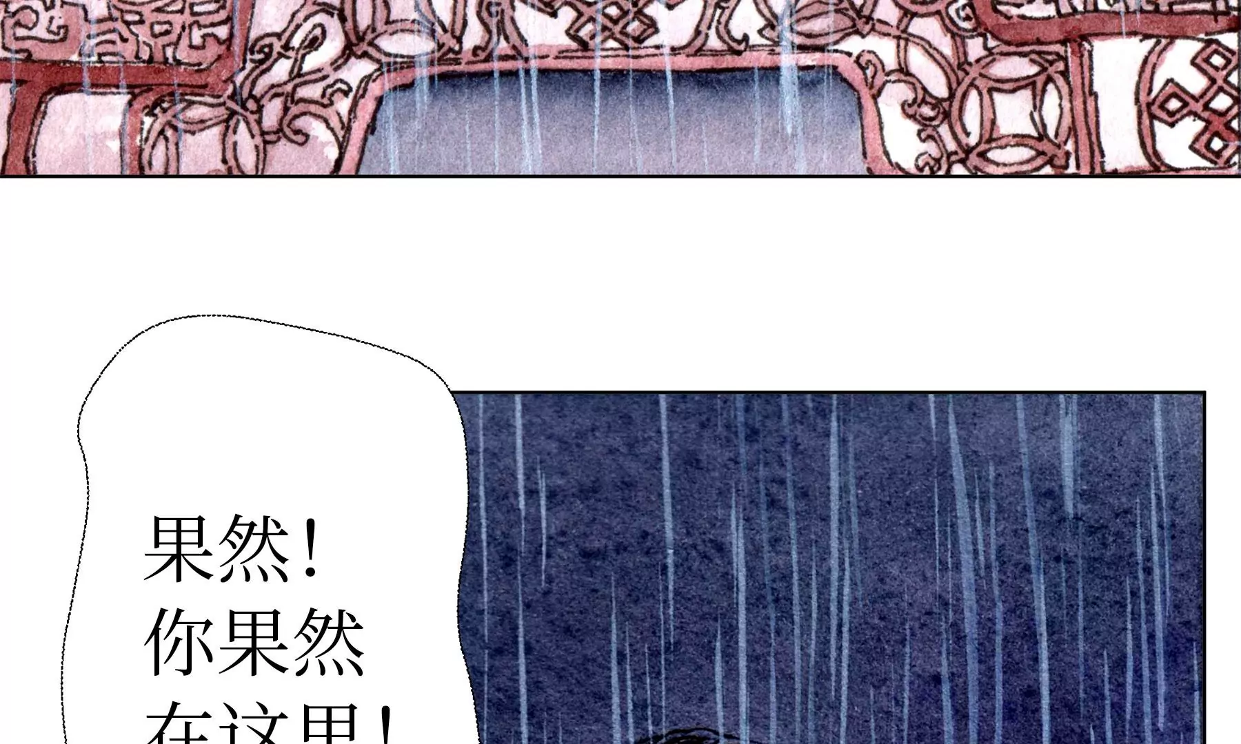 莫虛吟之蓬萊客 - 第26話  同生相館(2/2) - 6