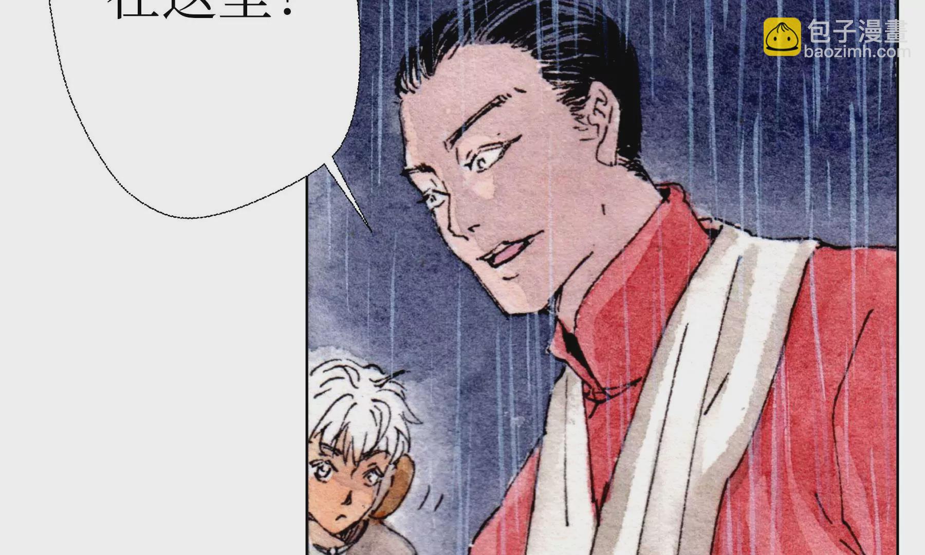 莫虛吟之蓬萊客 - 第26話  同生相館(2/2) - 7