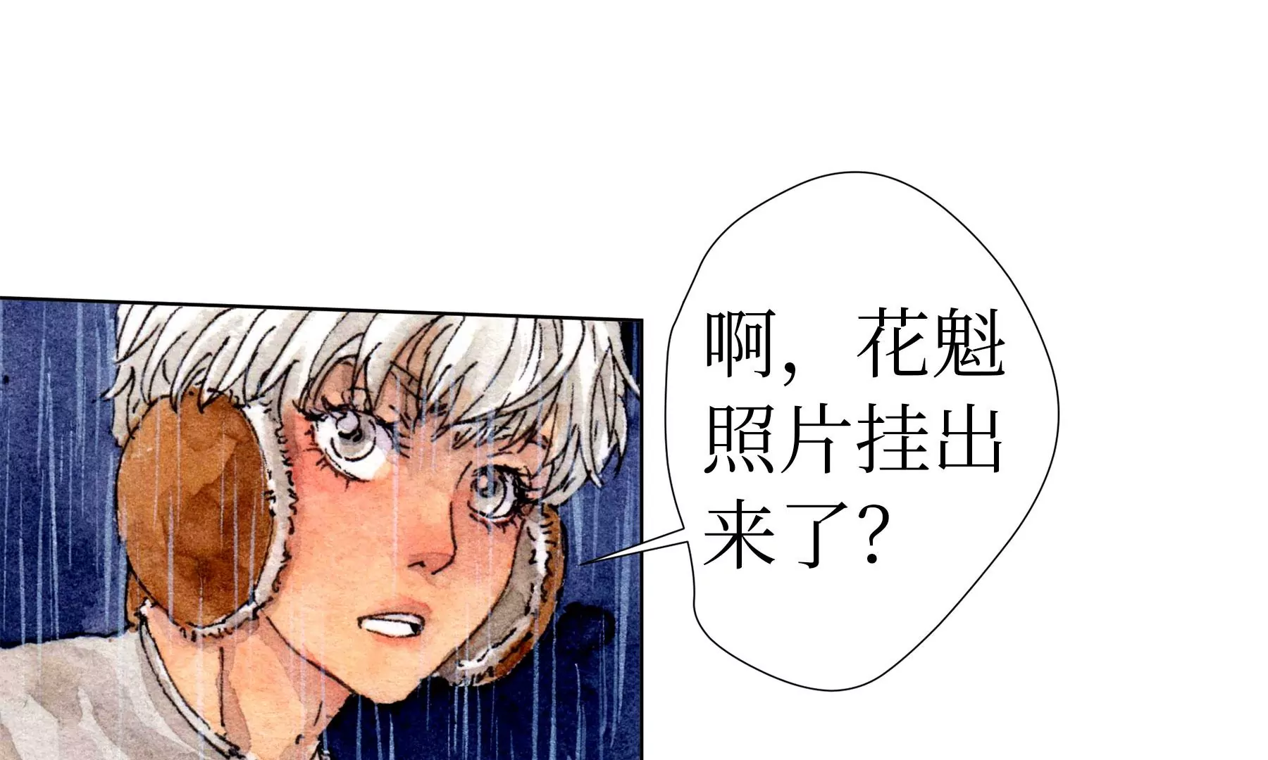 莫虛吟之蓬萊客 - 第26話  同生相館(2/2) - 2