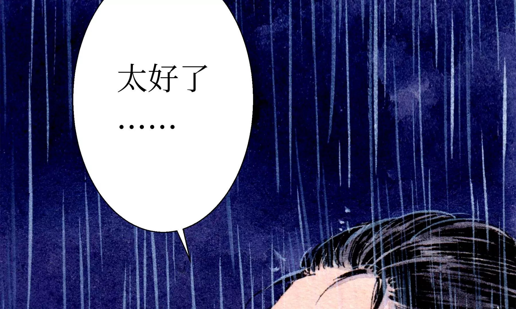 莫虛吟之蓬萊客 - 第26話  同生相館(2/2) - 6