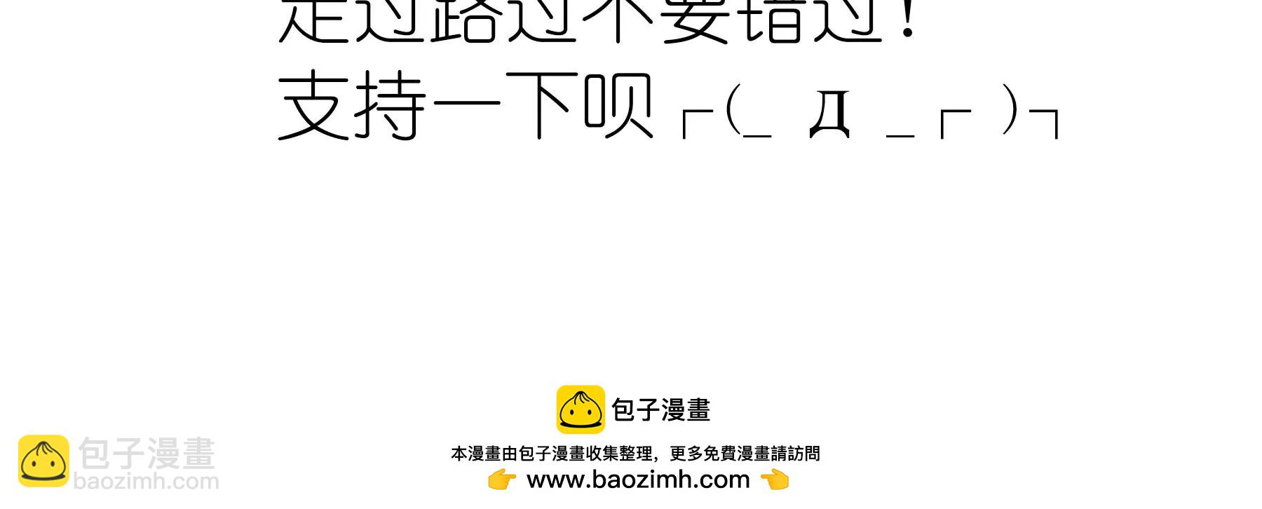 莫虛吟之蓬萊客 - 第26話  同生相館(2/2) - 7