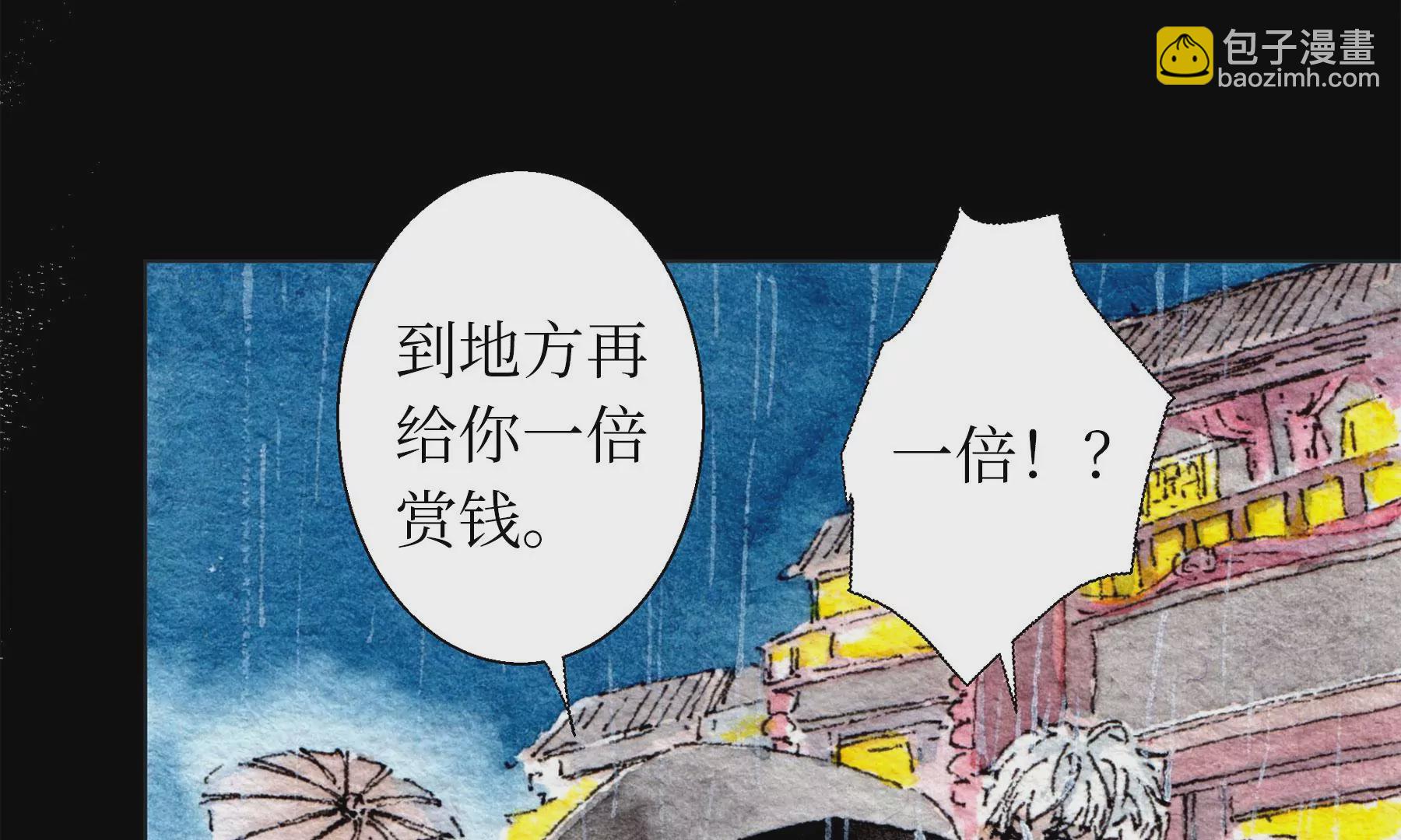 莫虛吟之蓬萊客 - 第28話（上）  此間夢(1/3) - 2