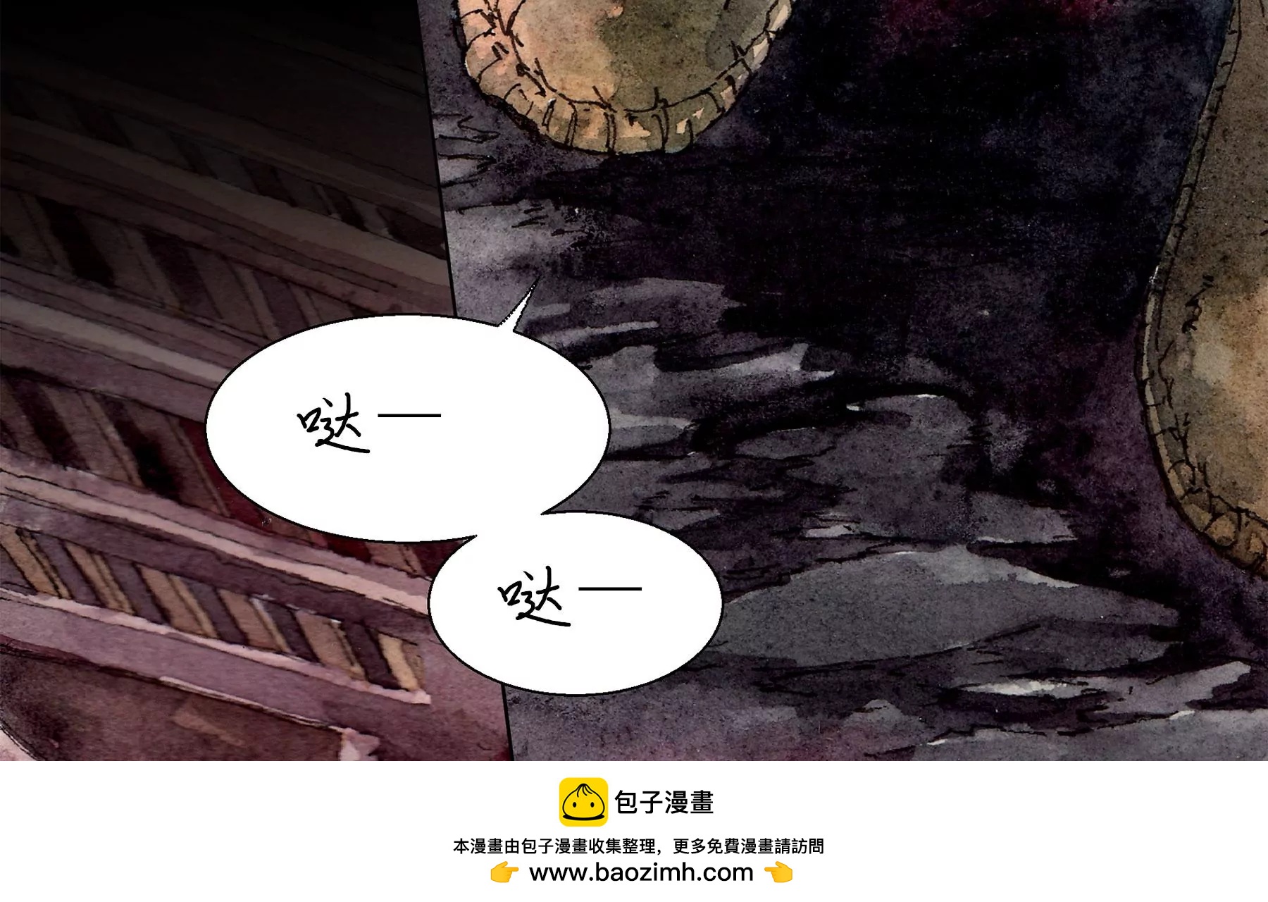 莫虛吟之蓬萊客 - 第28話（上）  此間夢(2/3) - 6