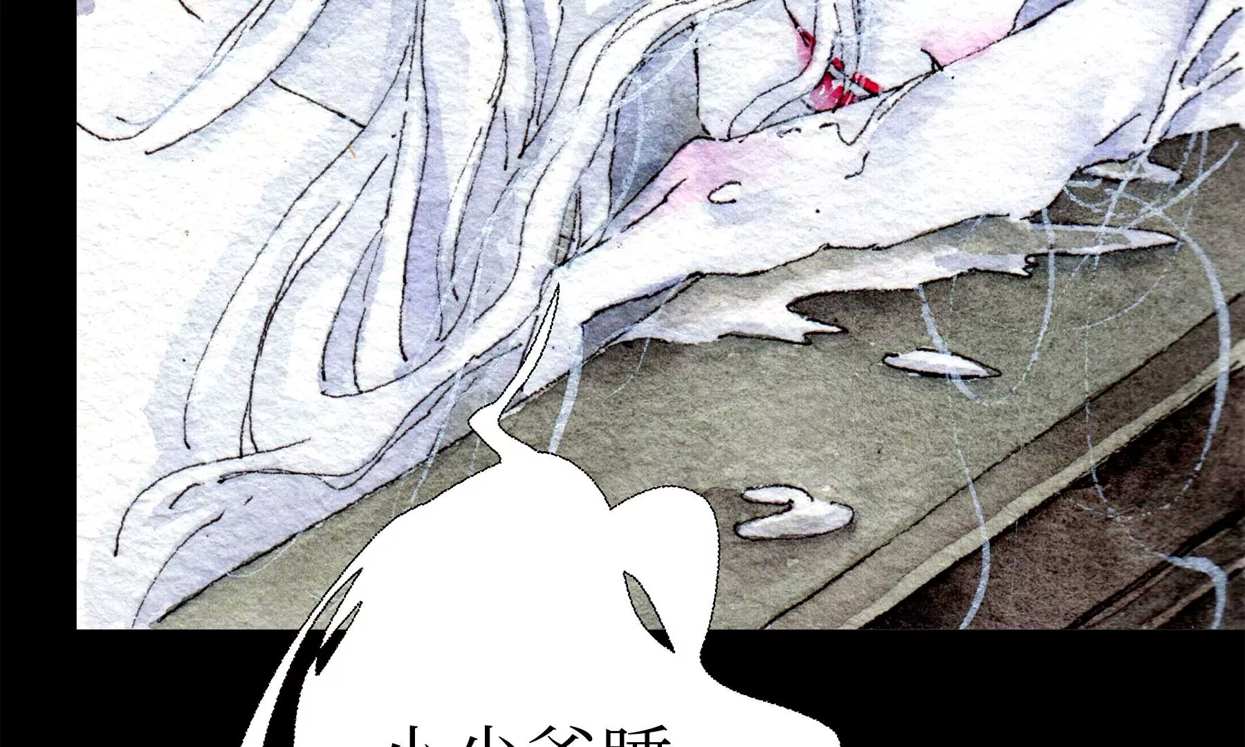 莫虛吟之蓬萊客 - 第28話（上）  此間夢(3/3) - 3