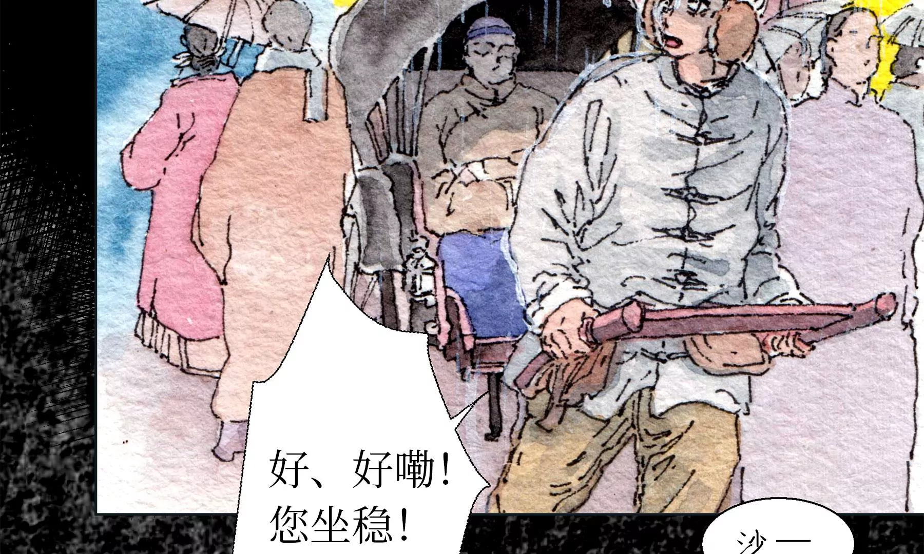 莫虛吟之蓬萊客 - 第28話（上）  此間夢(1/3) - 3