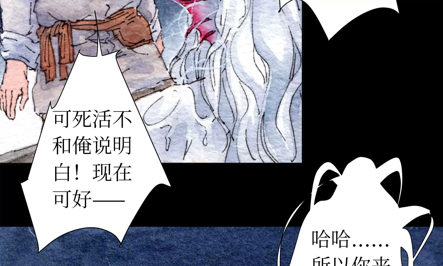 莫虛吟之蓬萊客 - 第28話（上）  此間夢(3/3) - 6