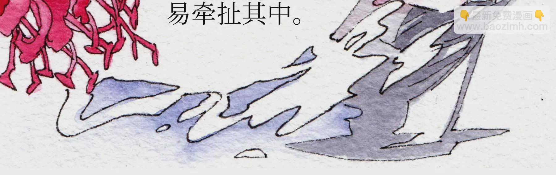 莫虛吟之蓬萊客 - 第28話（上）  此間夢(3/3) - 6