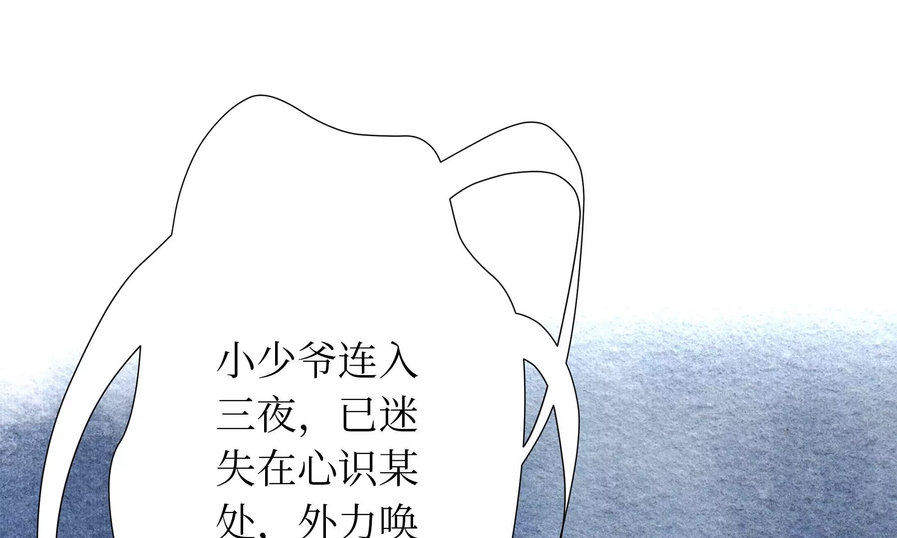 莫虛吟之蓬萊客 - 第28話（上）  此間夢(3/3) - 7