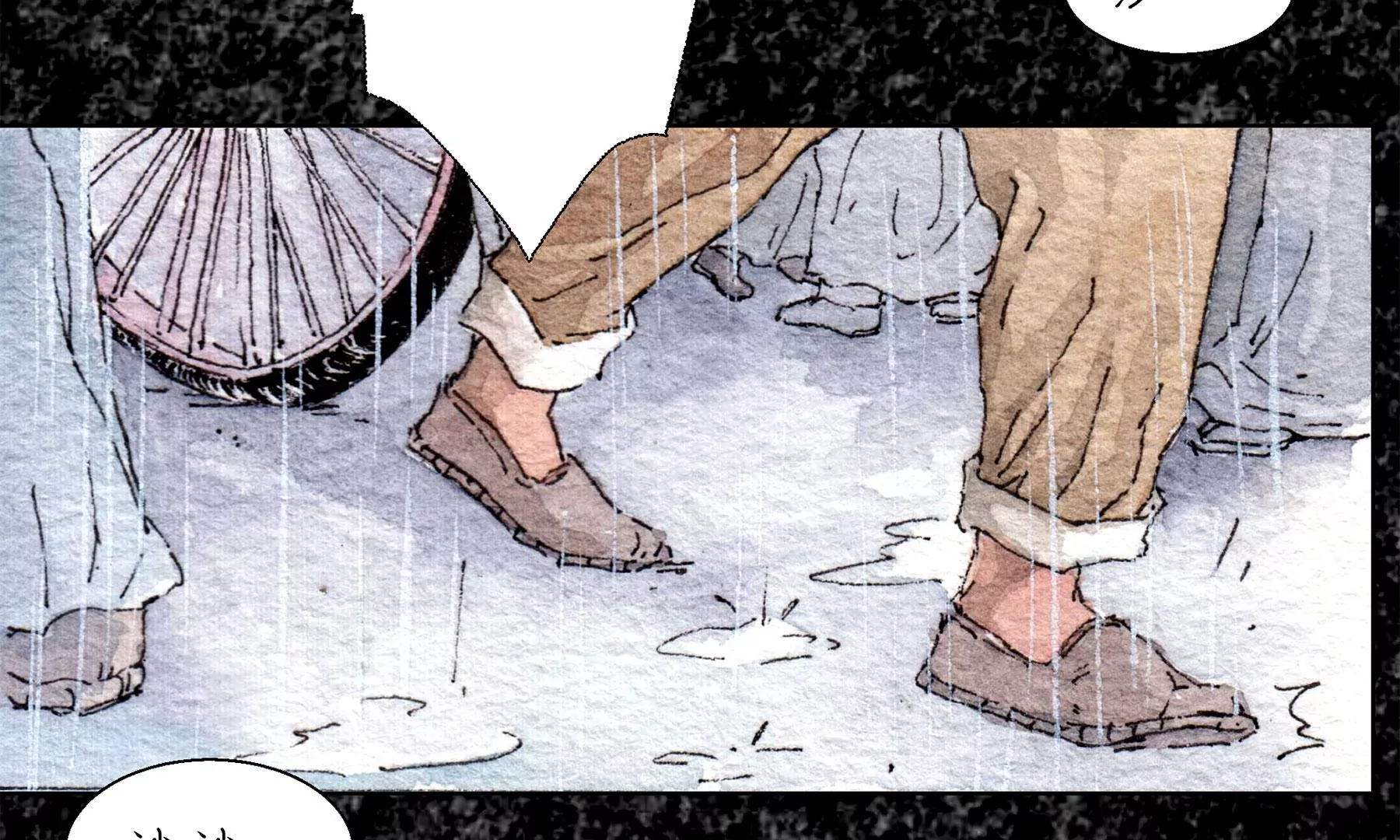 莫虛吟之蓬萊客 - 第28話（上）  此間夢(1/3) - 4