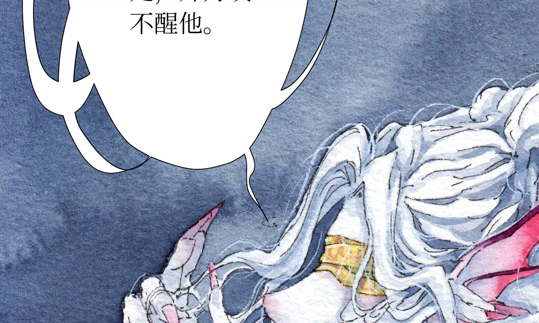 莫虛吟之蓬萊客 - 第28話（上）  此間夢(3/3) - 8