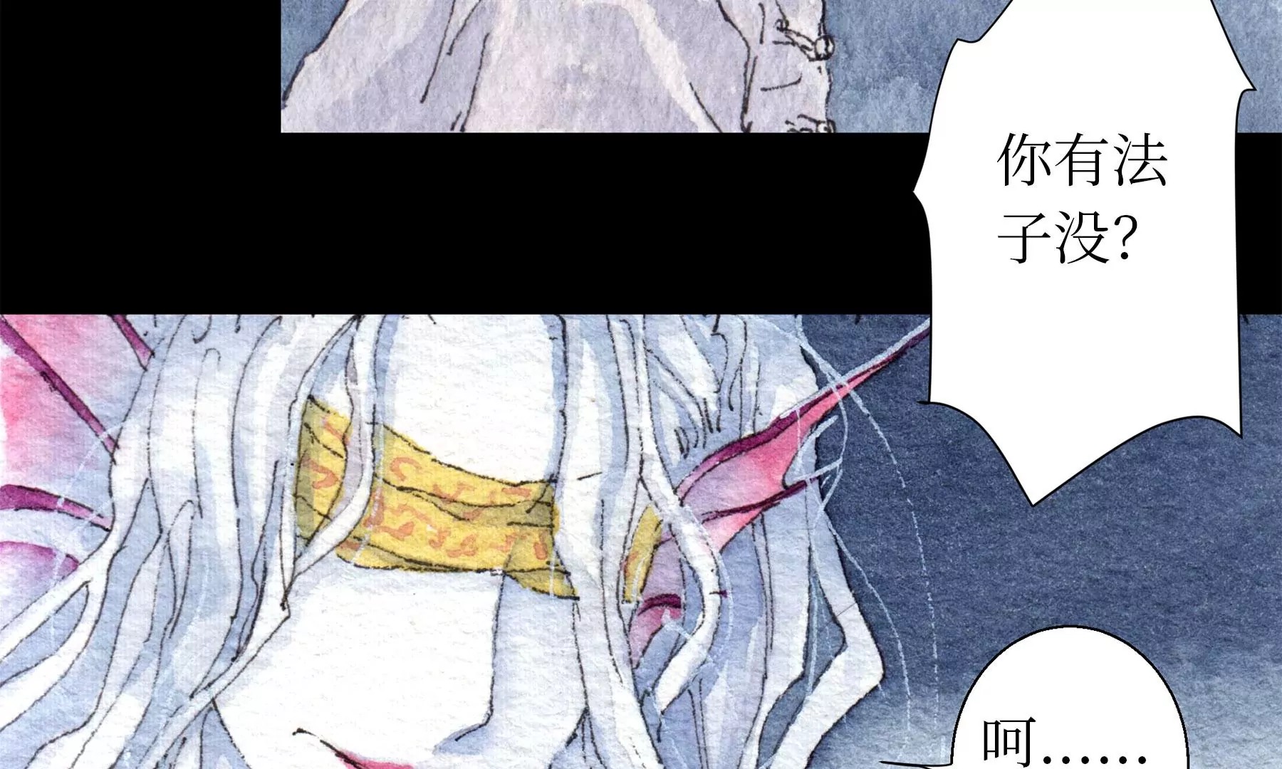 莫虛吟之蓬萊客 - 第28話（上）  此間夢(3/3) - 3