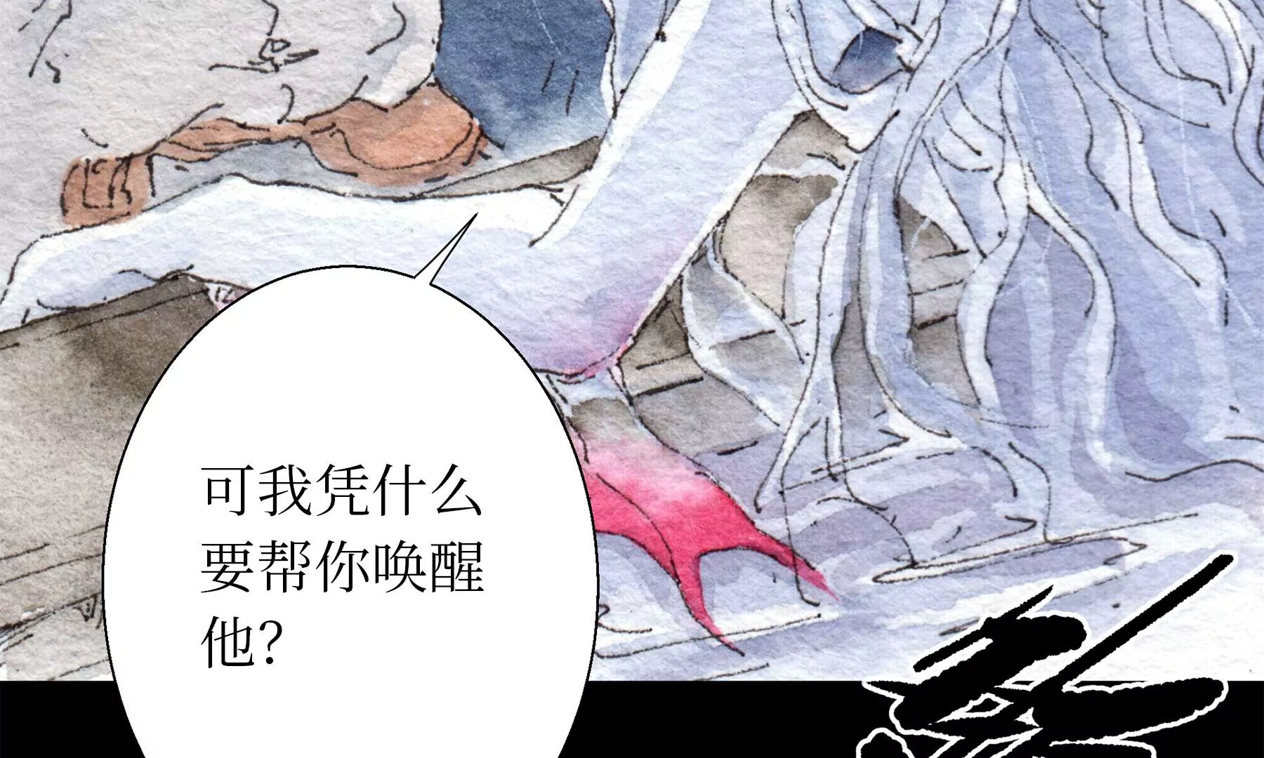 莫虛吟之蓬萊客 - 第28話（上）  此間夢(3/3) - 6