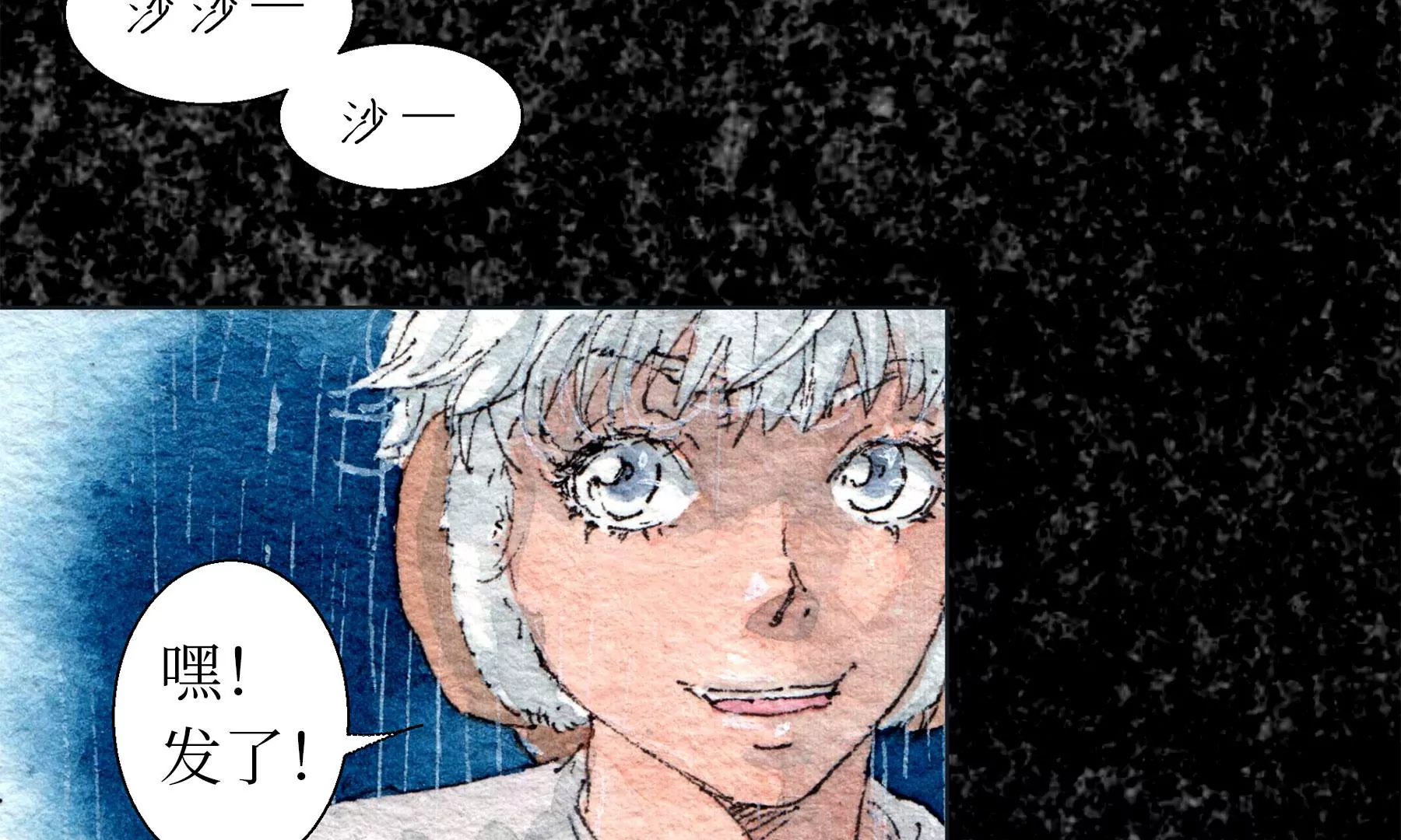 莫虛吟之蓬萊客 - 第28話（上）  此間夢(1/3) - 5