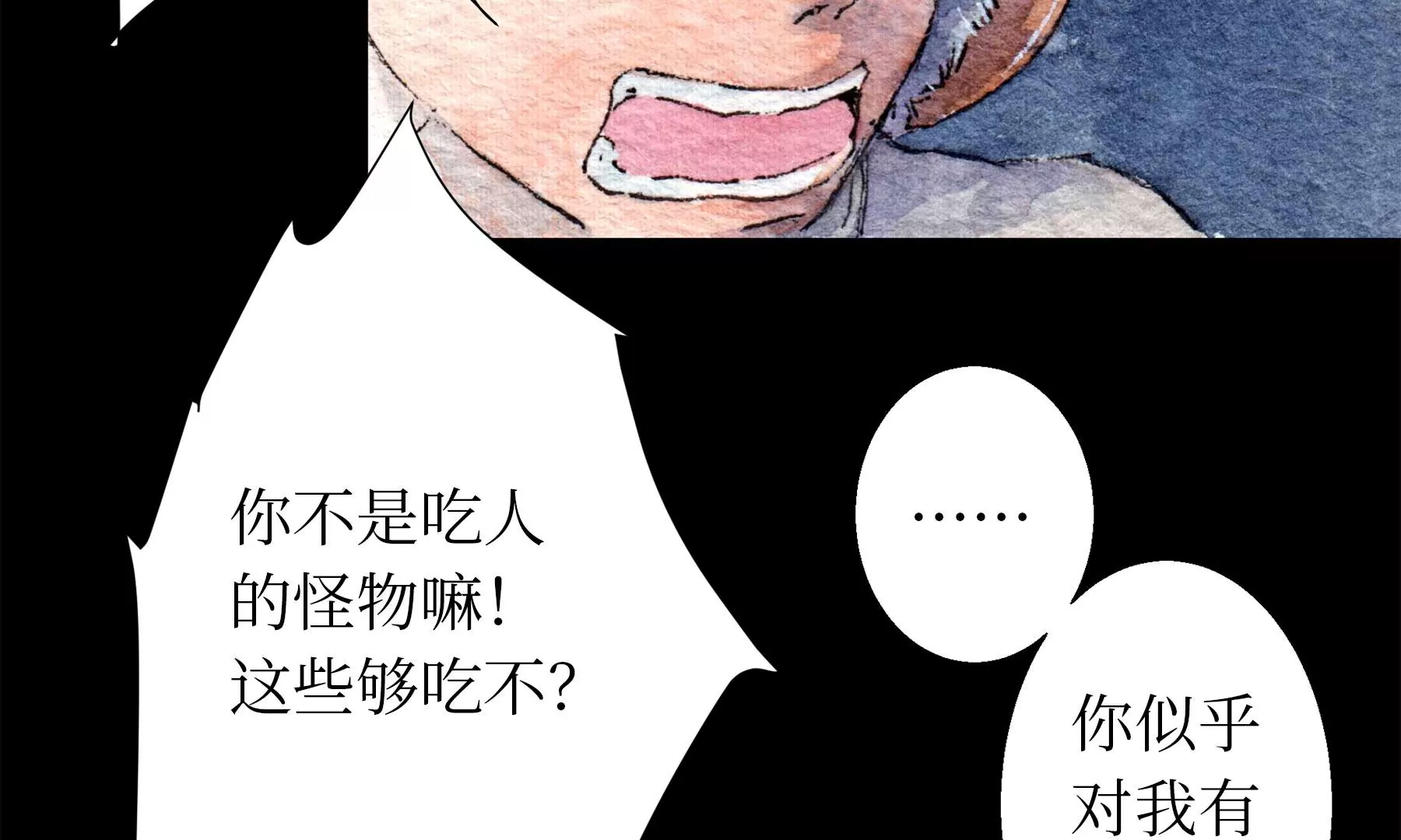 莫虛吟之蓬萊客 - 第28話（上）  此間夢(3/3) - 2