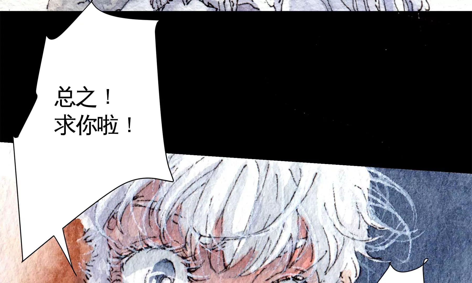 莫虛吟之蓬萊客 - 第28話（上）  此間夢(3/3) - 4