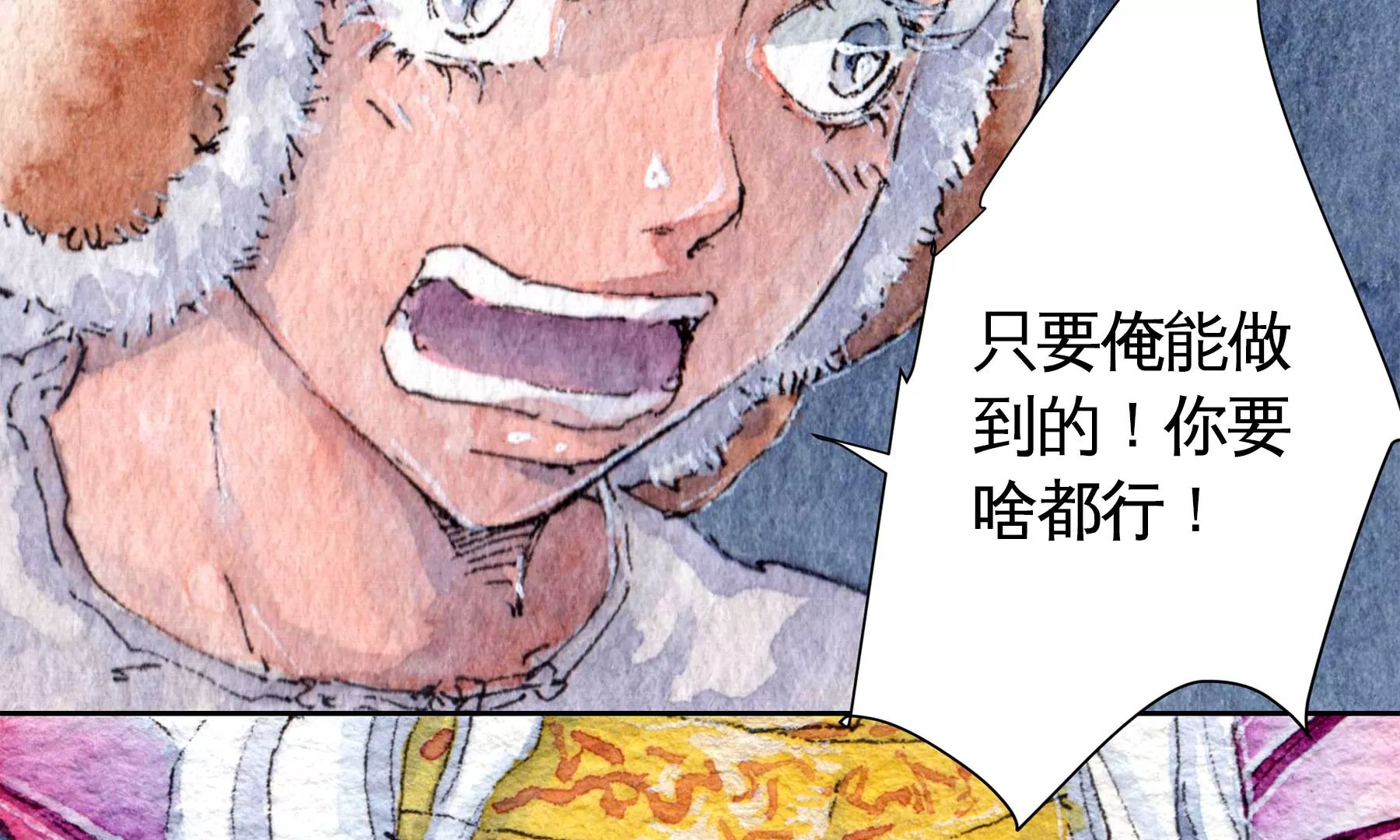 莫虛吟之蓬萊客 - 第28話（上）  此間夢(3/3) - 5