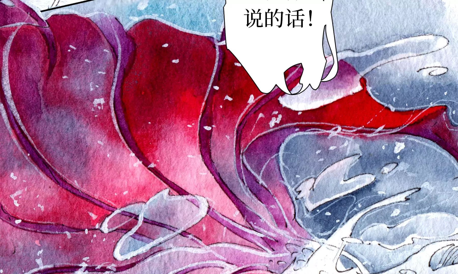 莫虛吟之蓬萊客 - 第28話（上）  此間夢(3/3) - 4