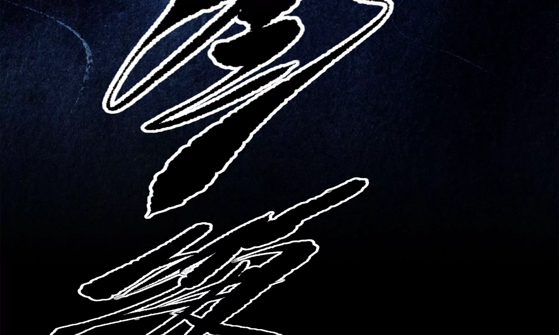 莫虛吟之蓬萊客 - 第28話（上）  此間夢(3/3) - 3