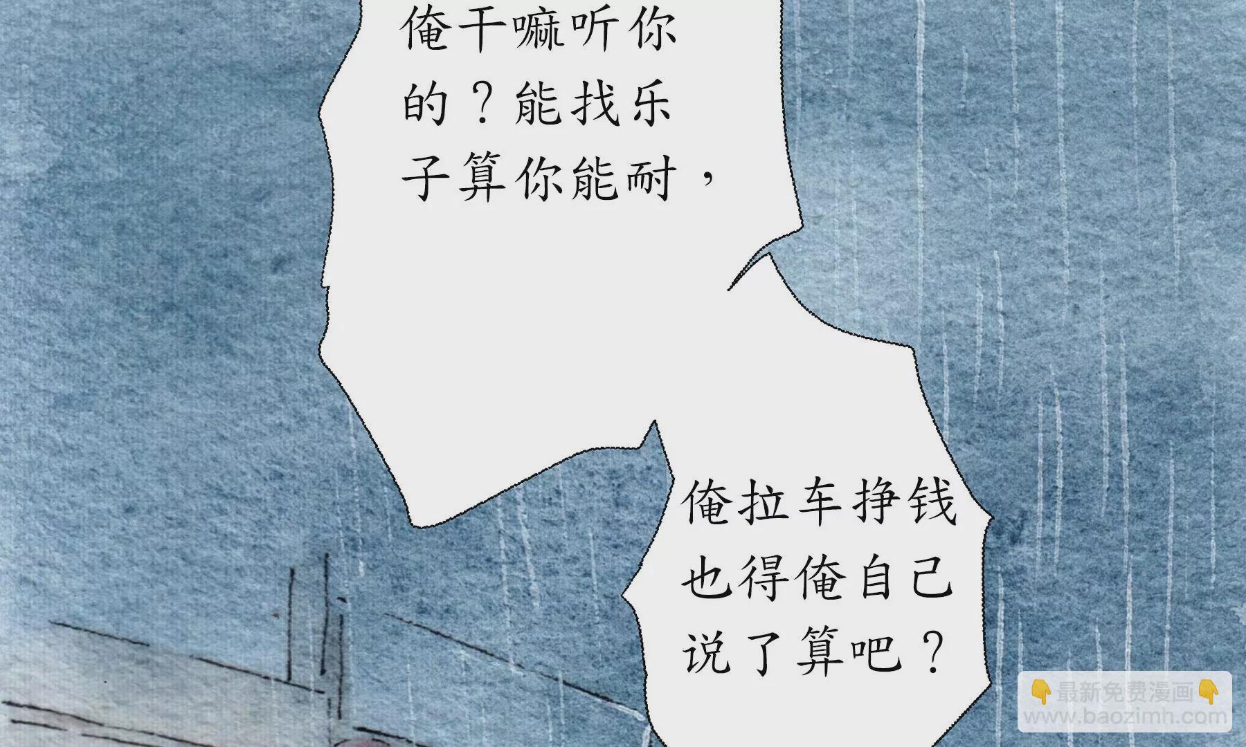 莫虛吟之蓬萊客 - 第28話（上）  此間夢(1/3) - 7