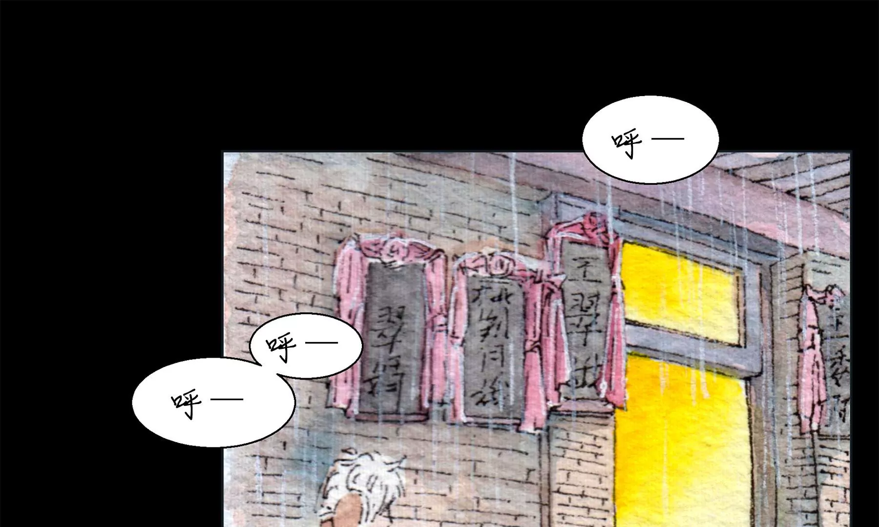 莫虛吟之蓬萊客 - 第28話（上）  此間夢(1/3) - 4