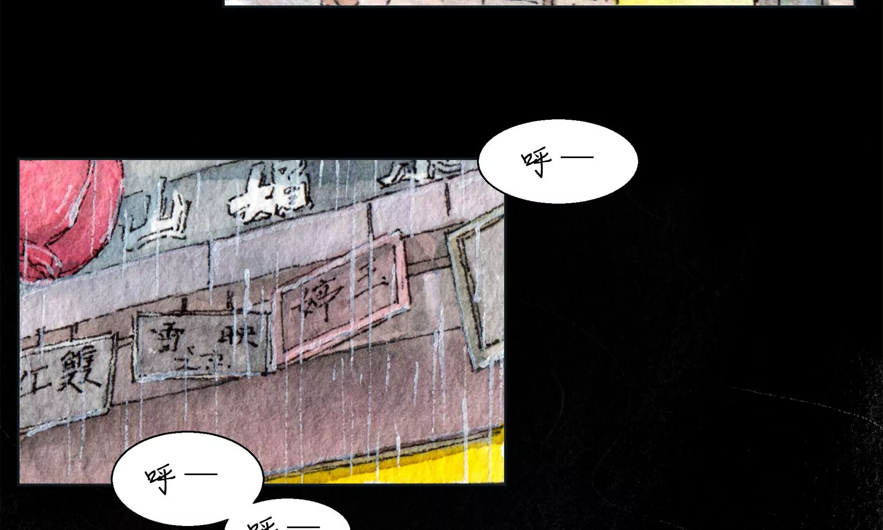 莫虛吟之蓬萊客 - 第28話（上）  此間夢(1/3) - 5