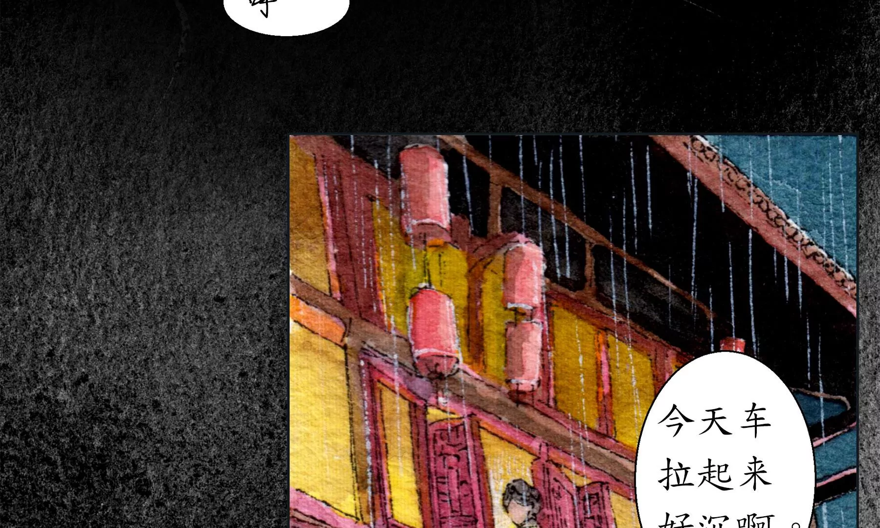 莫虛吟之蓬萊客 - 第28話（上）  此間夢(1/3) - 6